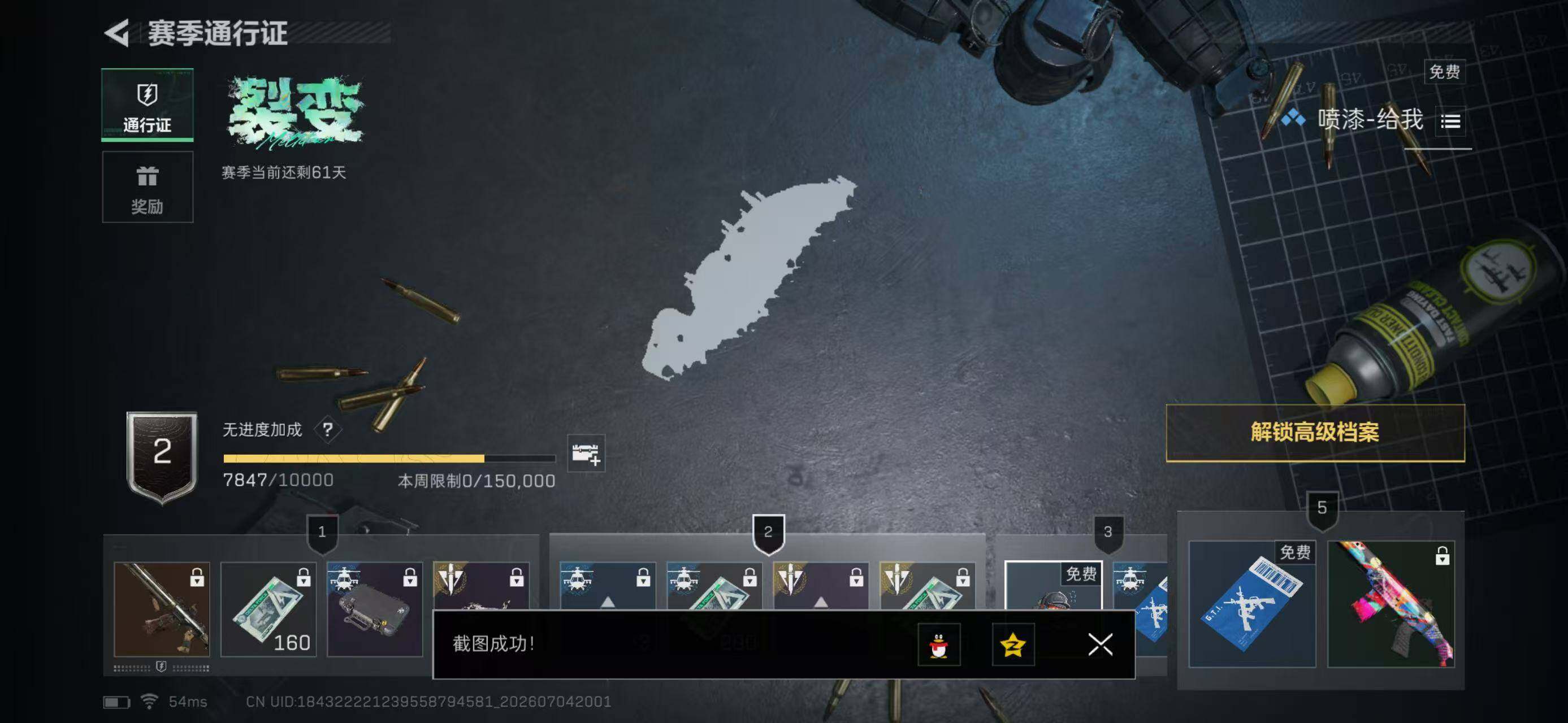 SJZYYT4187385三角洲行动账号详情图11 SJZYYT4187385三角洲行动账号详情图11