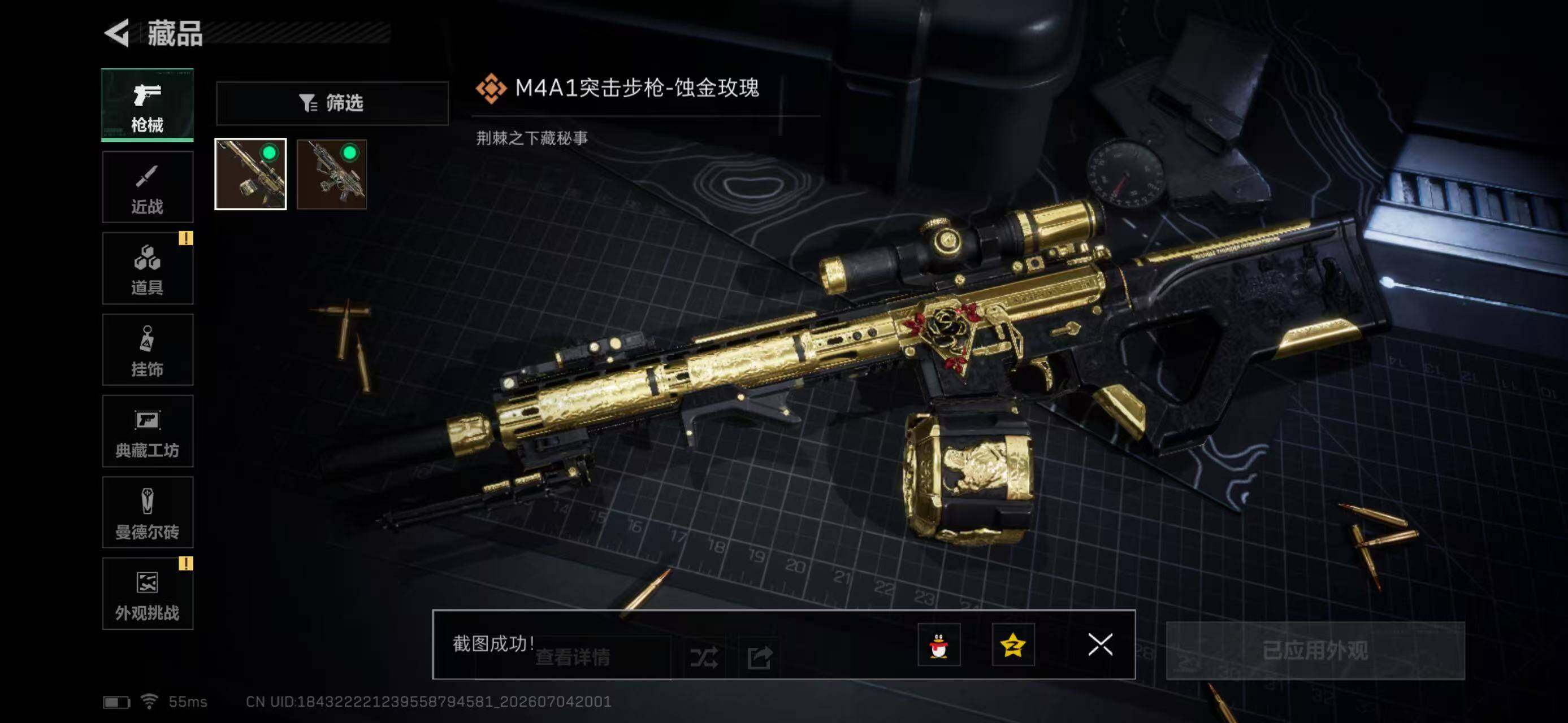 SJZYYT4187385三角洲行动账号详情图12 SJZYYT4187385三角洲行动账号详情图12