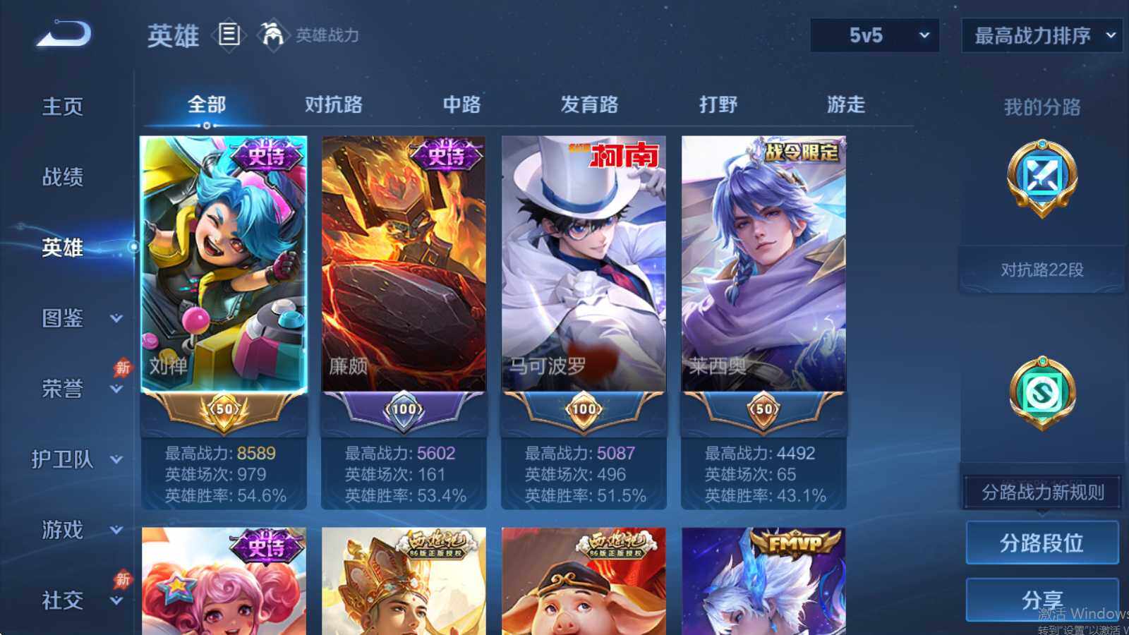WZQM4464108王者荣耀账号详情图5