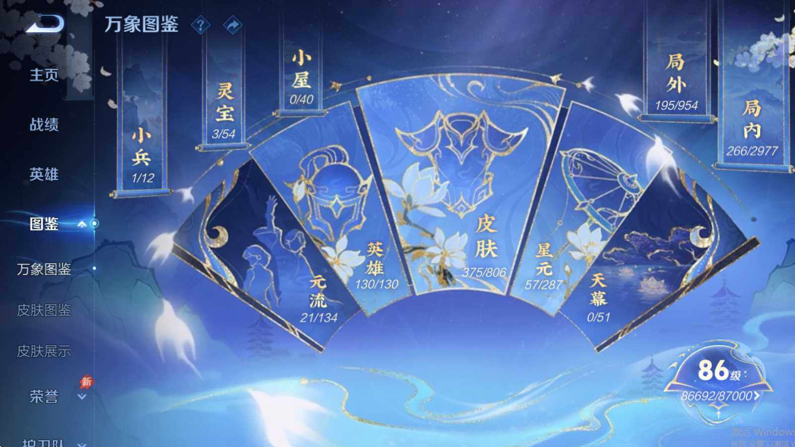WZQM4464108王者荣耀账号详情图6
