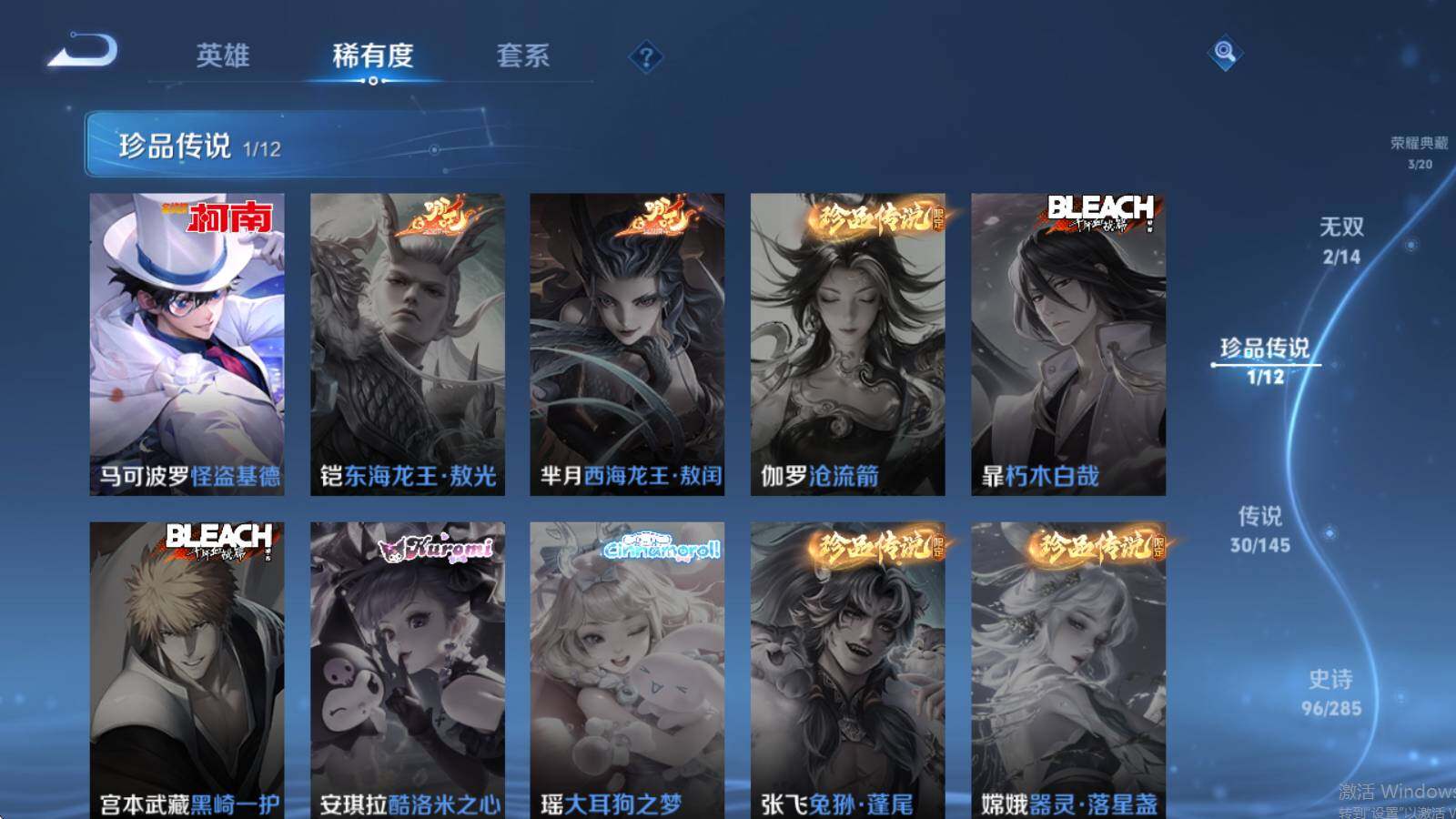 WZQM4464108王者荣耀账号详情图10