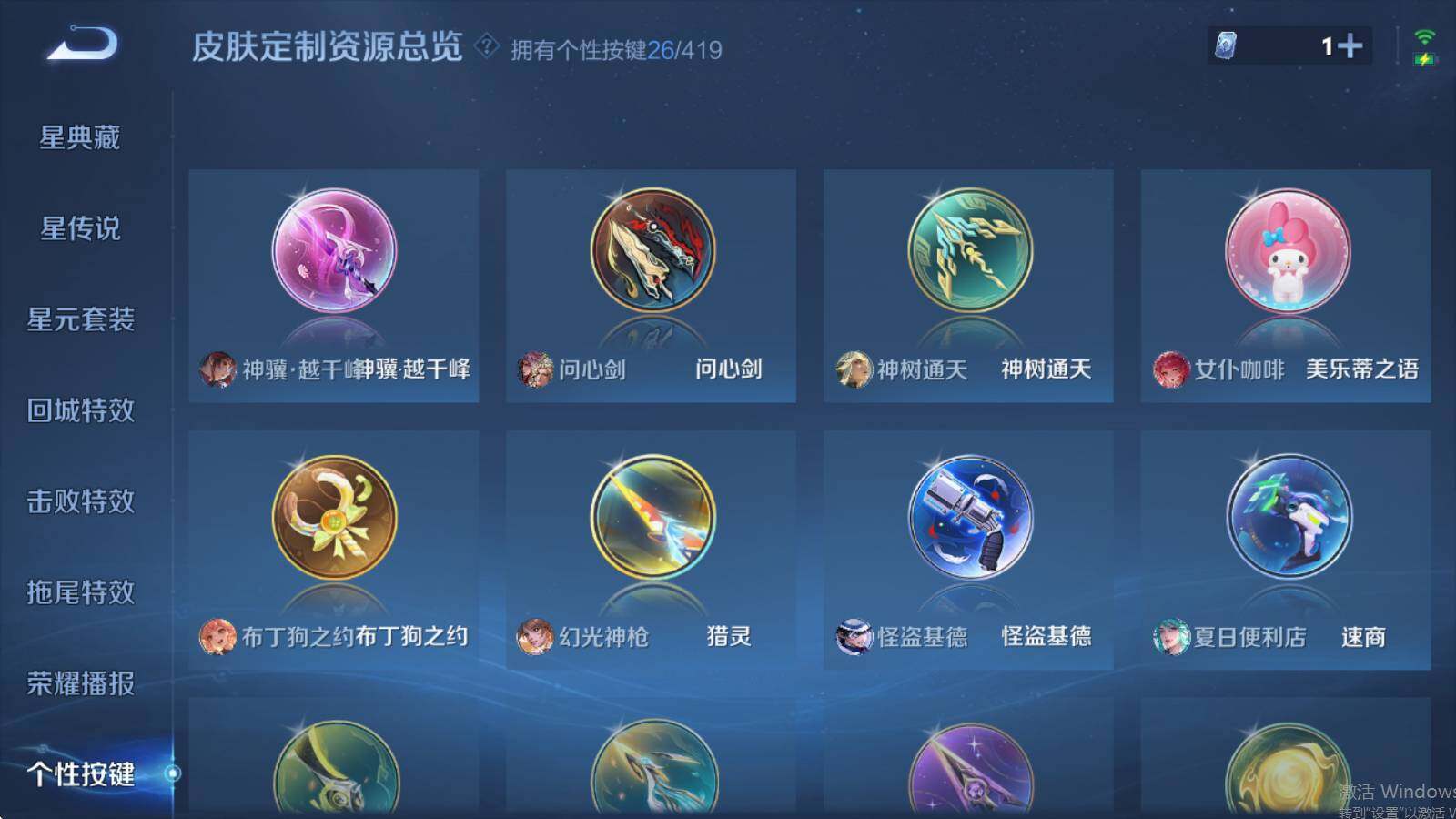 WZQM4464108王者荣耀账号详情图13