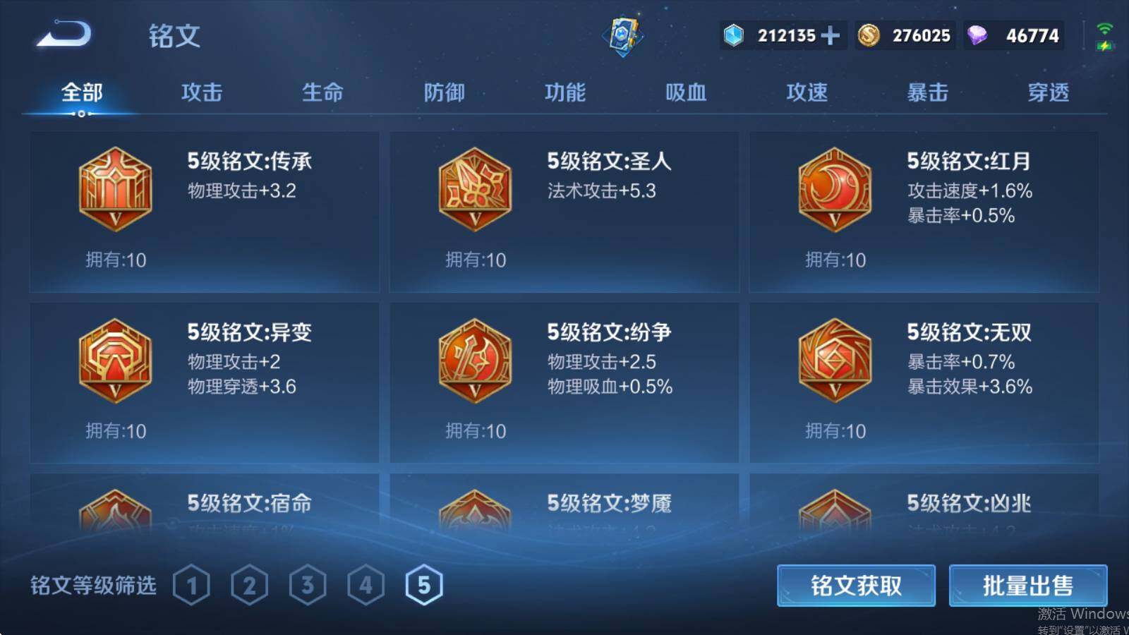 WZQM4464108王者荣耀账号详情图15