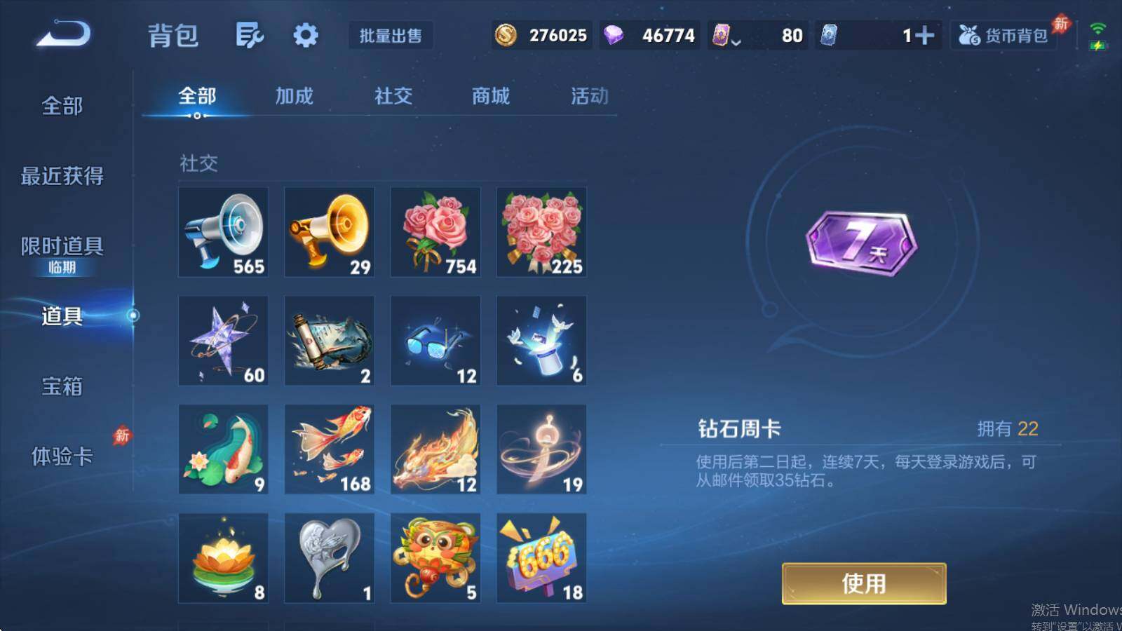 WZQM4464108王者荣耀账号详情图18
