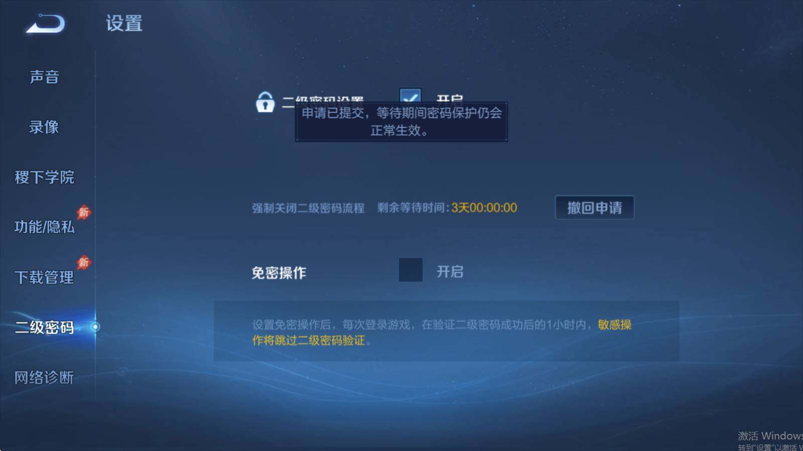 WZQM4464108王者荣耀账号详情图19