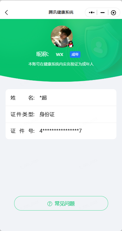 SJZQM4194102三角洲行动账号详情图6 SJZQM4194102三角洲行动账号详情图6