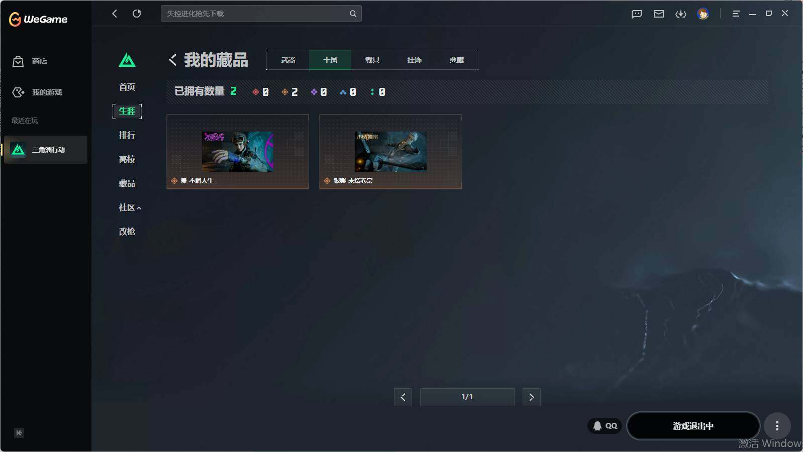 SJZQM4194102三角洲行动账号详情图19 SJZQM4194102三角洲行动账号详情图19