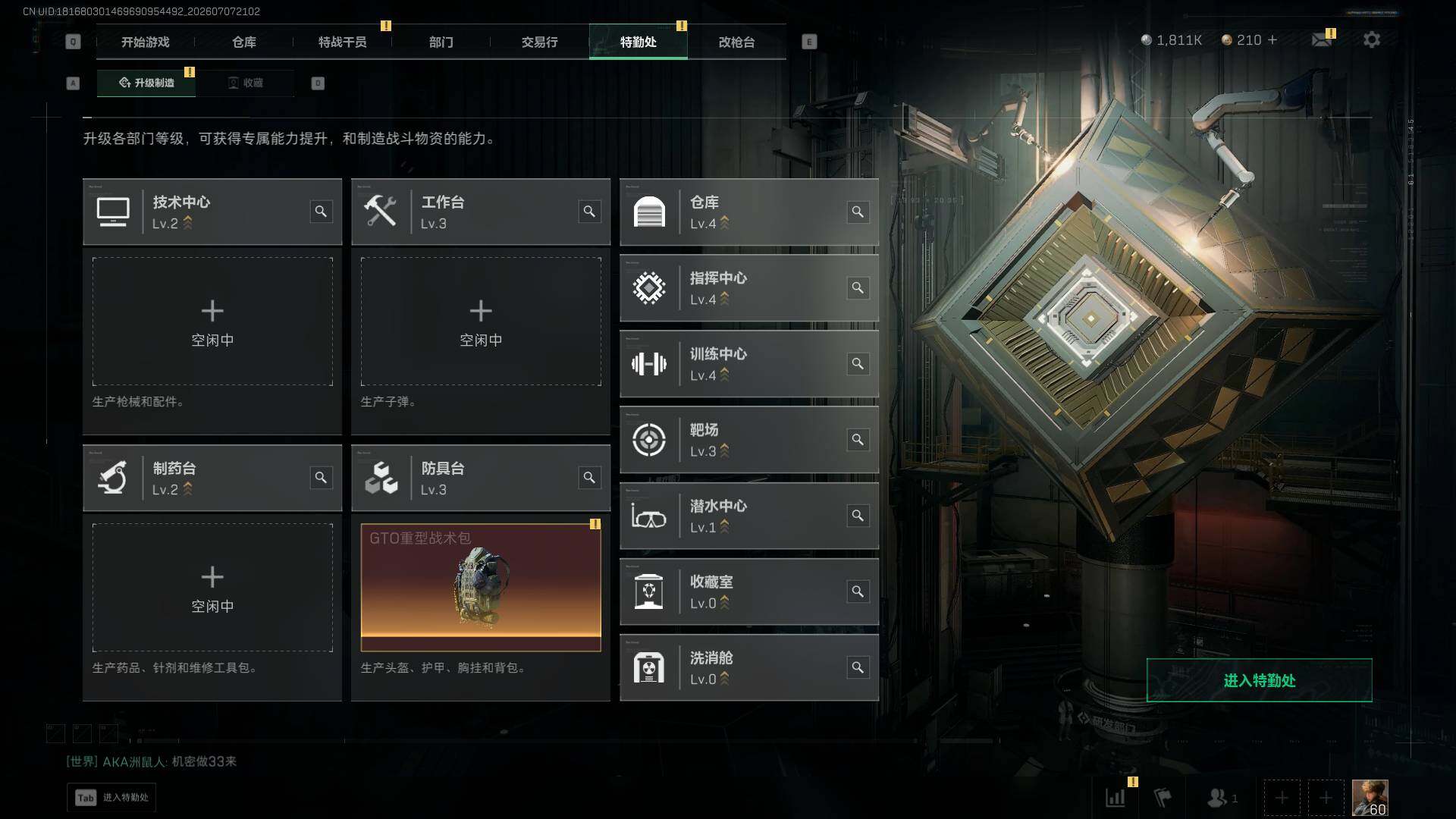 SJZEY4187455三角洲行动账号详情图7 SJZEY4187455三角洲行动账号详情图7