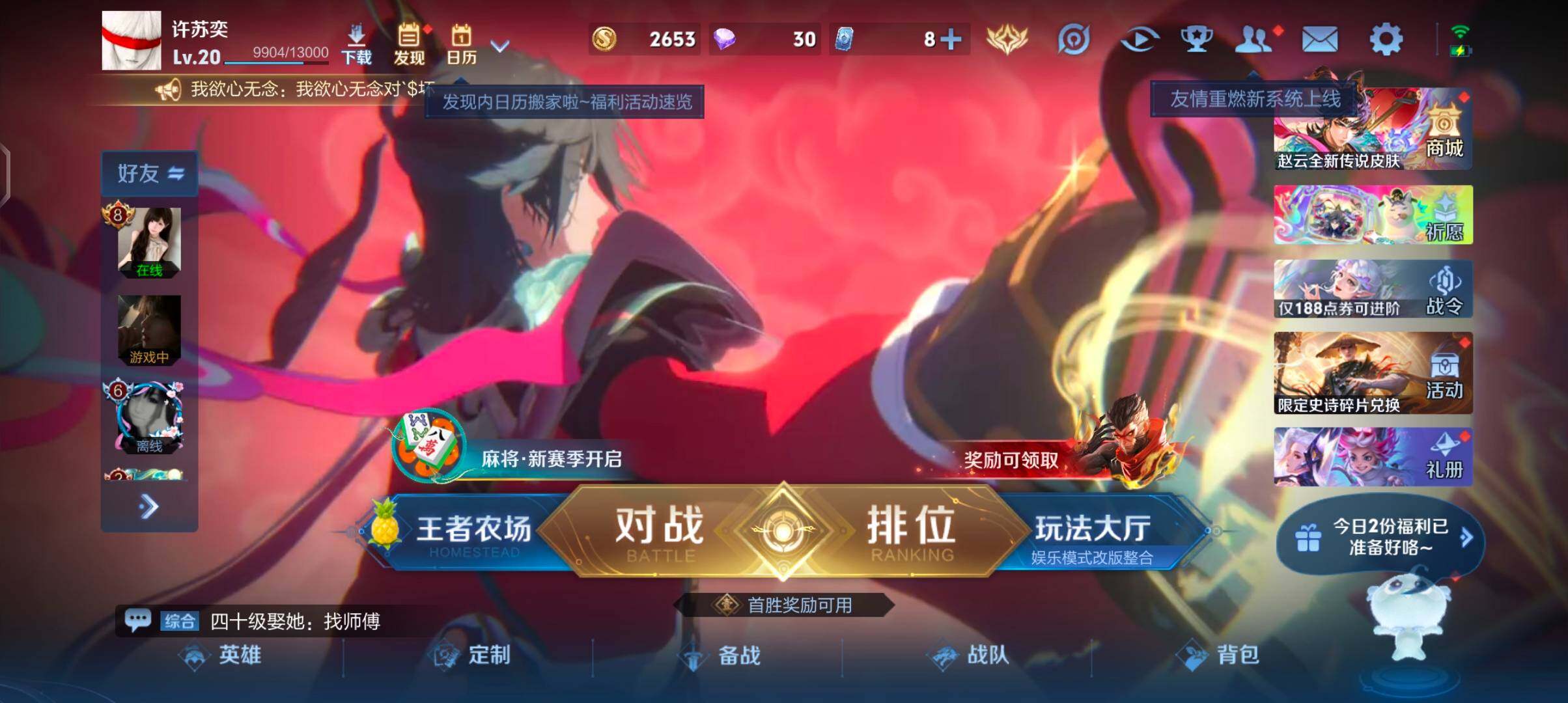 WZJZ4475720王者荣耀账号详情图3 WZJZ4475720王者荣耀账号详情图3