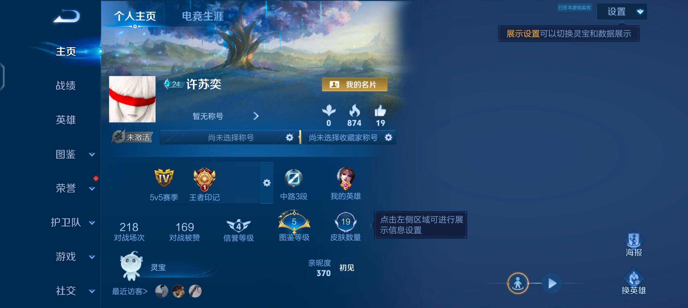 WZJZ4475720王者荣耀账号详情图4 WZJZ4475720王者荣耀账号详情图4
