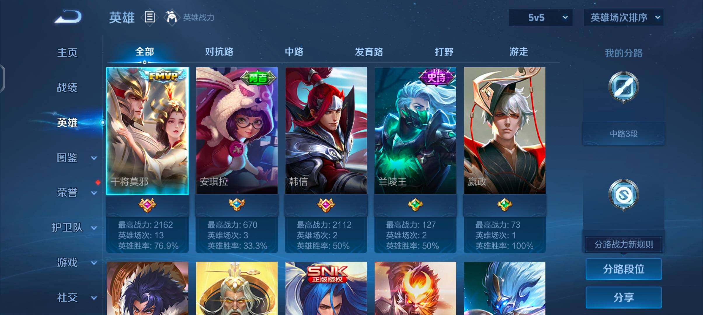 WZJZ4475720王者荣耀账号详情图5 WZJZ4475720王者荣耀账号详情图5