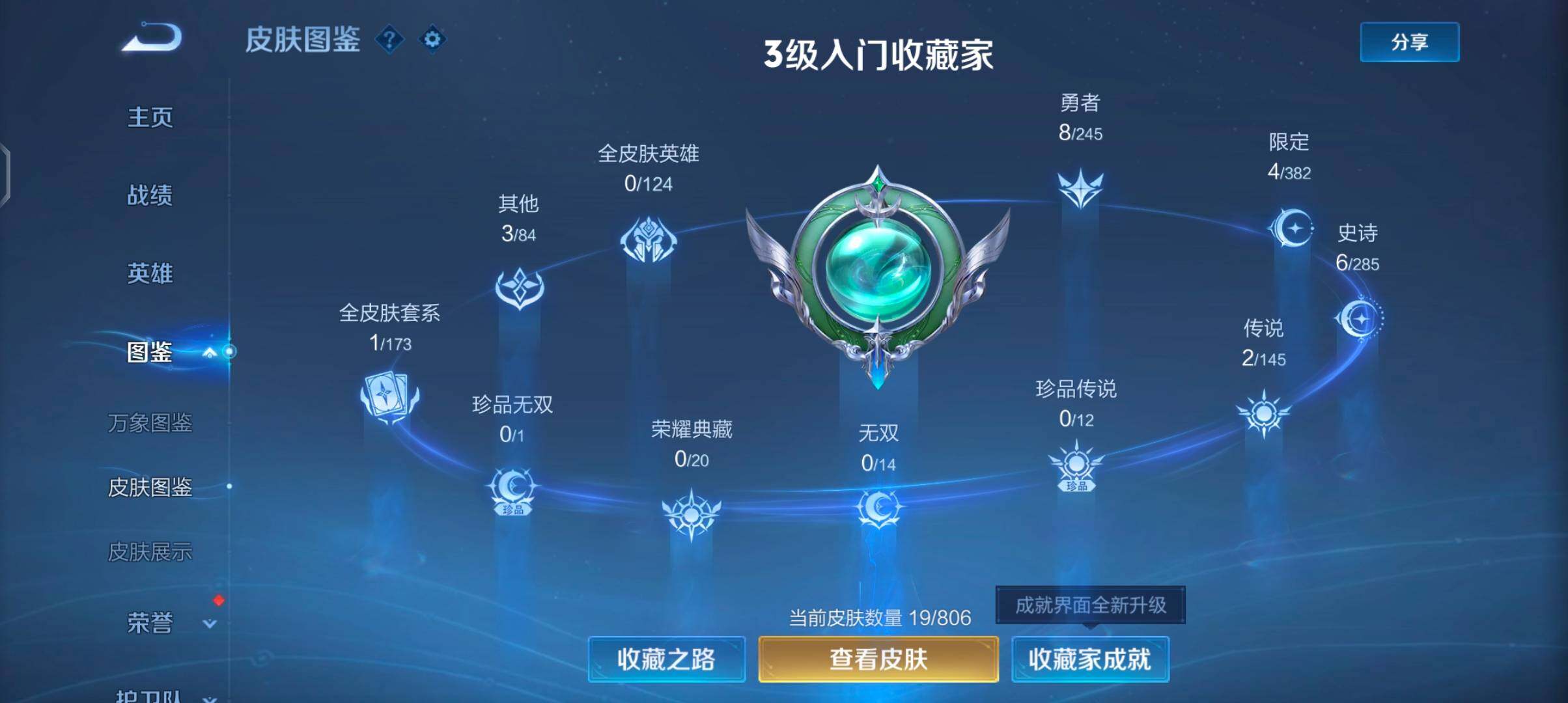 WZJZ4475720王者荣耀账号详情图6 WZJZ4475720王者荣耀账号详情图6
