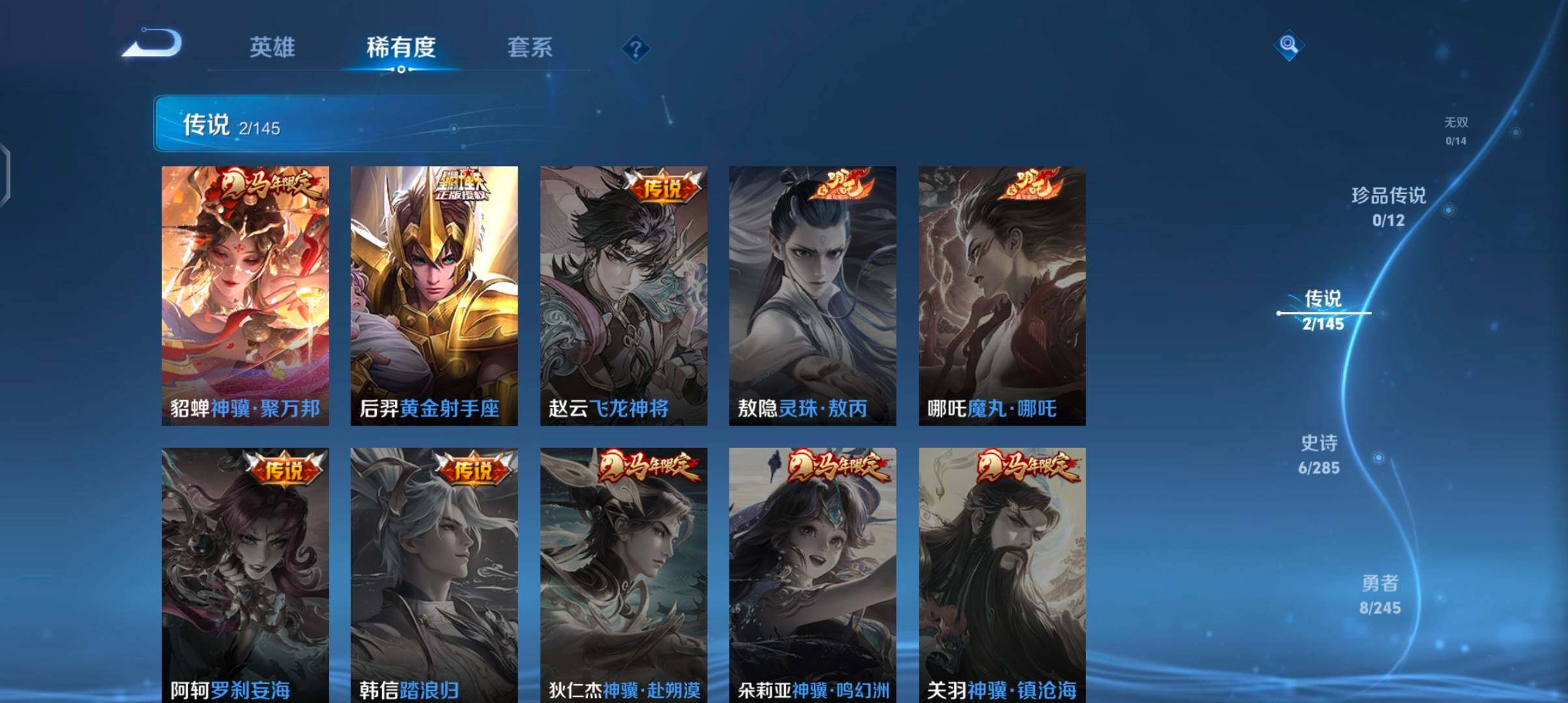 WZJZ4475720王者荣耀账号详情图7 WZJZ4475720王者荣耀账号详情图7