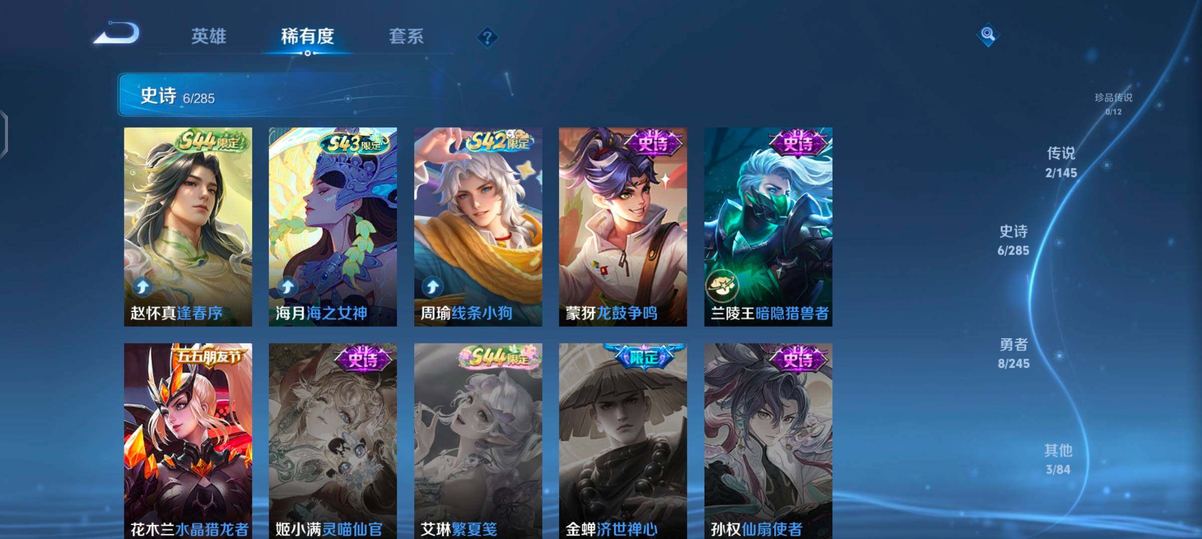 WZJZ4475720王者荣耀账号详情图8 WZJZ4475720王者荣耀账号详情图8