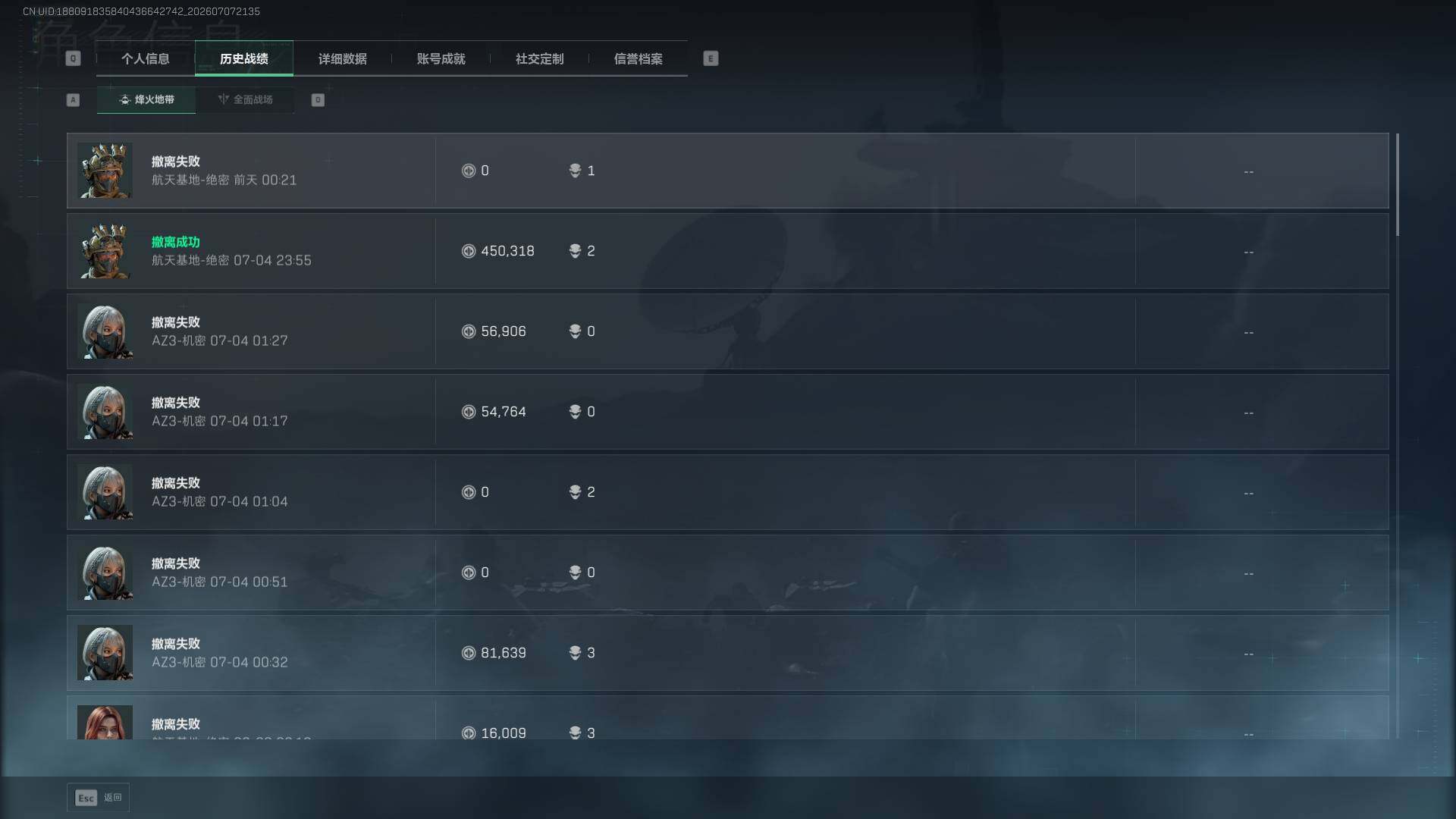 SJZEY4187459三角洲行动账号详情图4 SJZEY4187459三角洲行动账号详情图4