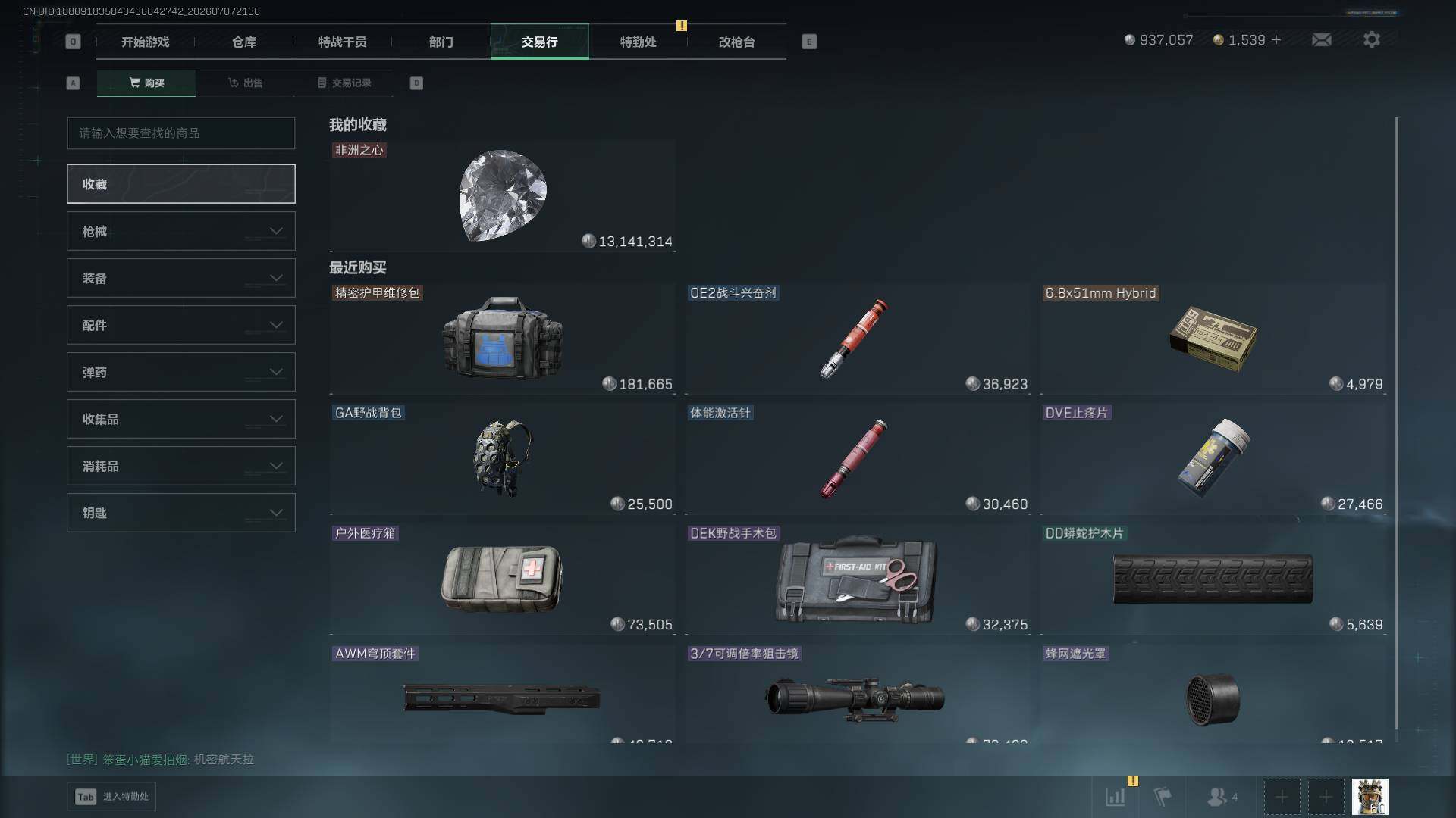 SJZEY4187459三角洲行动账号详情图11 SJZEY4187459三角洲行动账号详情图11