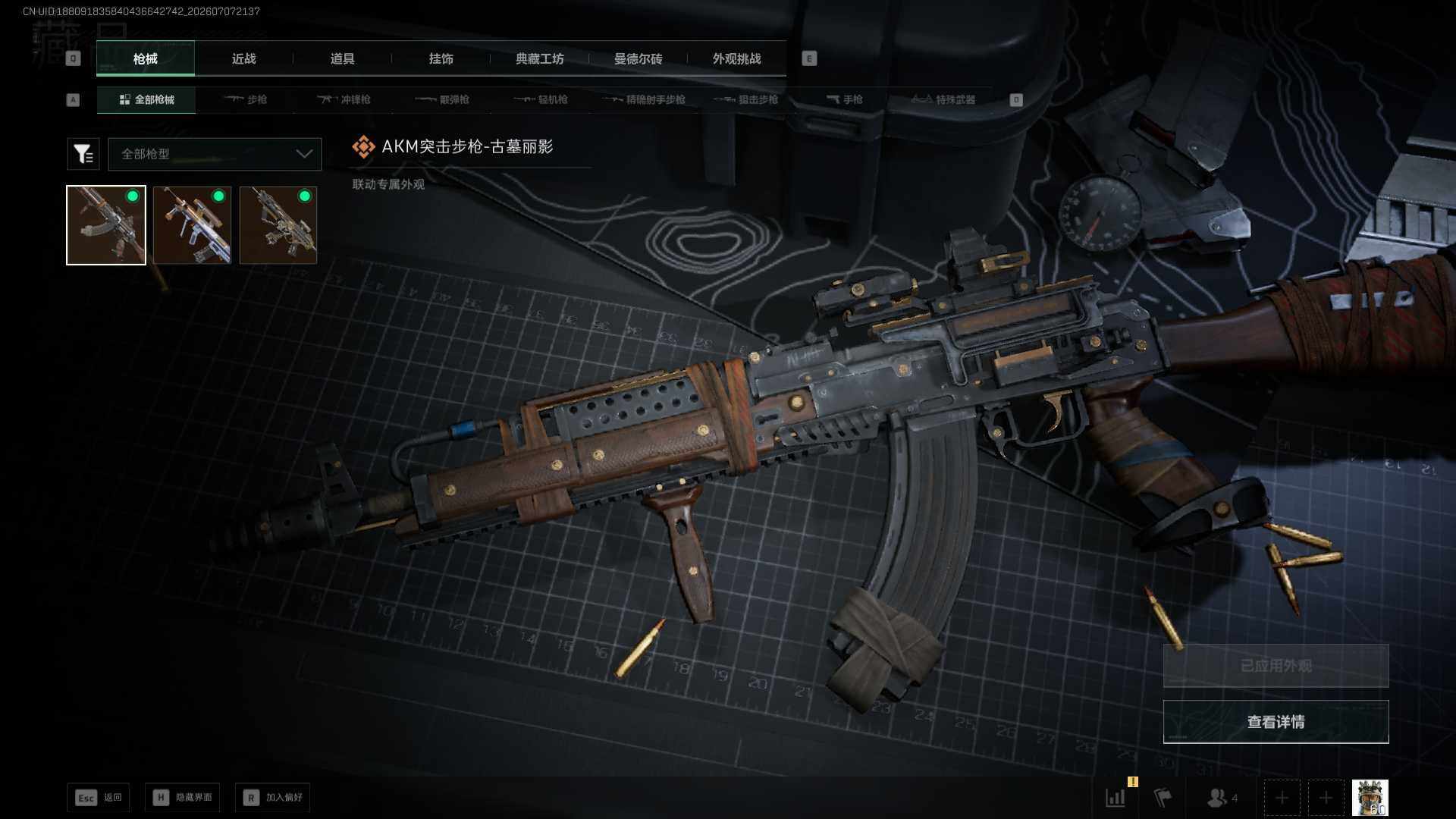 SJZEY4187459三角洲行动账号详情图13 SJZEY4187459三角洲行动账号详情图13