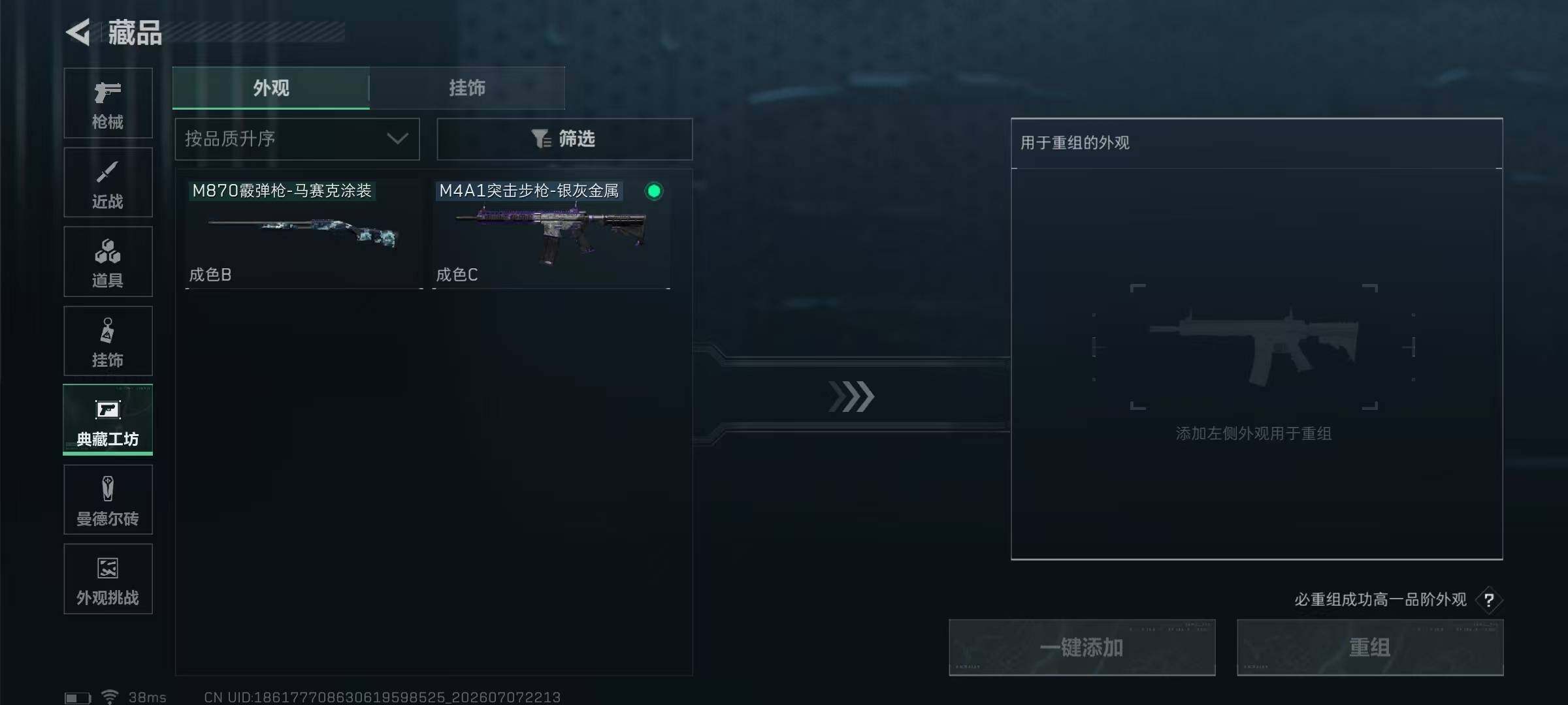 SJZEY4188243三角洲行动账号详情图6 SJZEY4188243三角洲行动账号详情图6