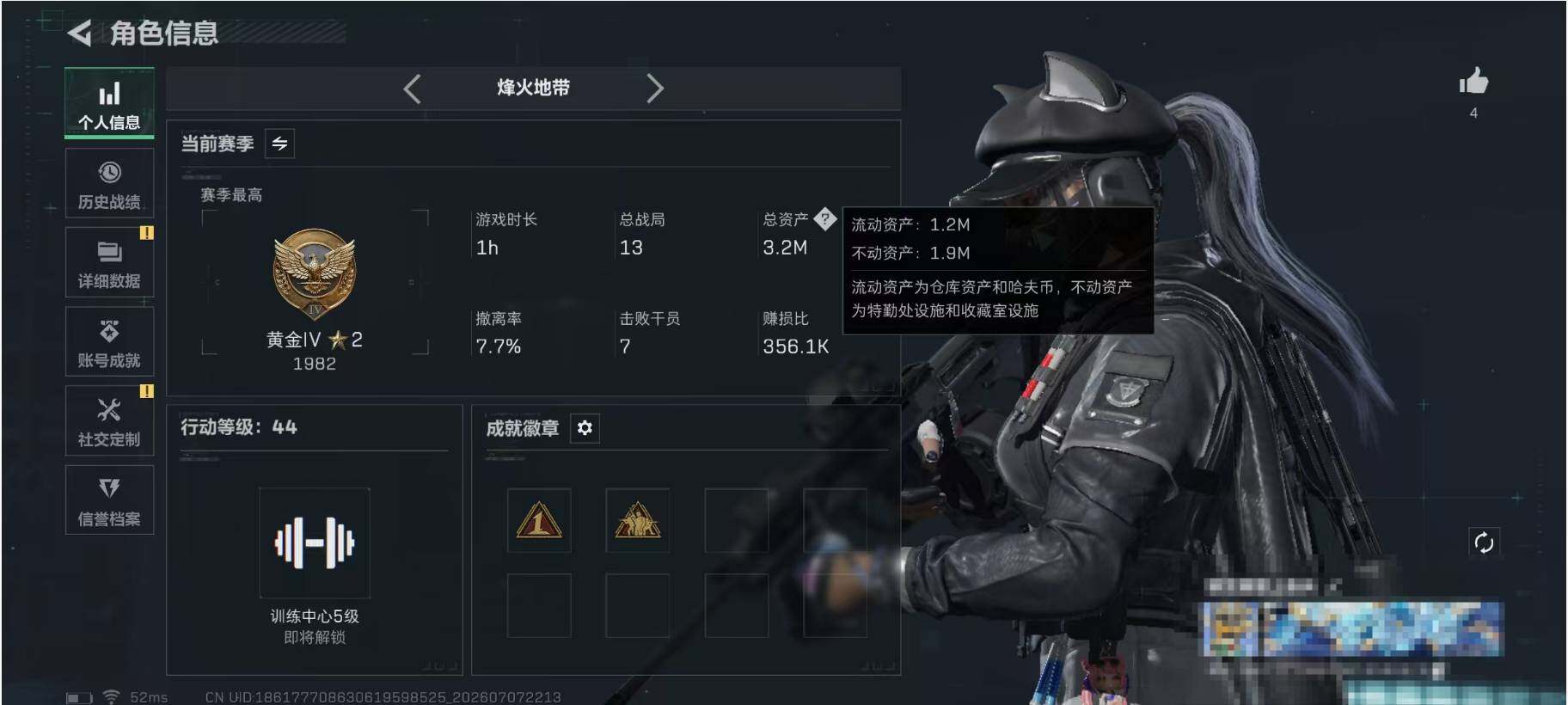 SJZEY4188243三角洲行动账号详情图8 SJZEY4188243三角洲行动账号详情图8