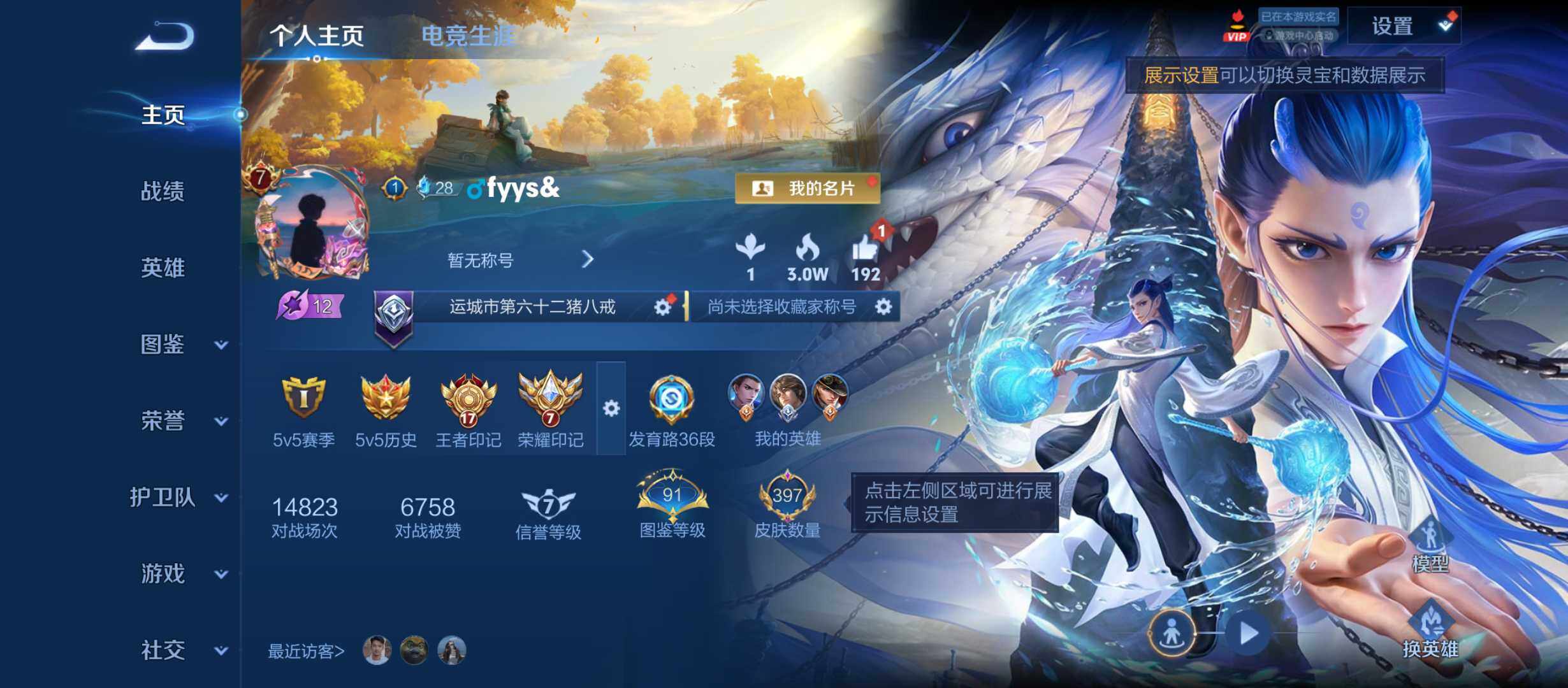 王者荣耀账号安卓QQ可二次精品射手皮肤号 百星历史 17王者印记 7荣耀印记 4星传说25按键 安卓Q-V7-至尊星耀I