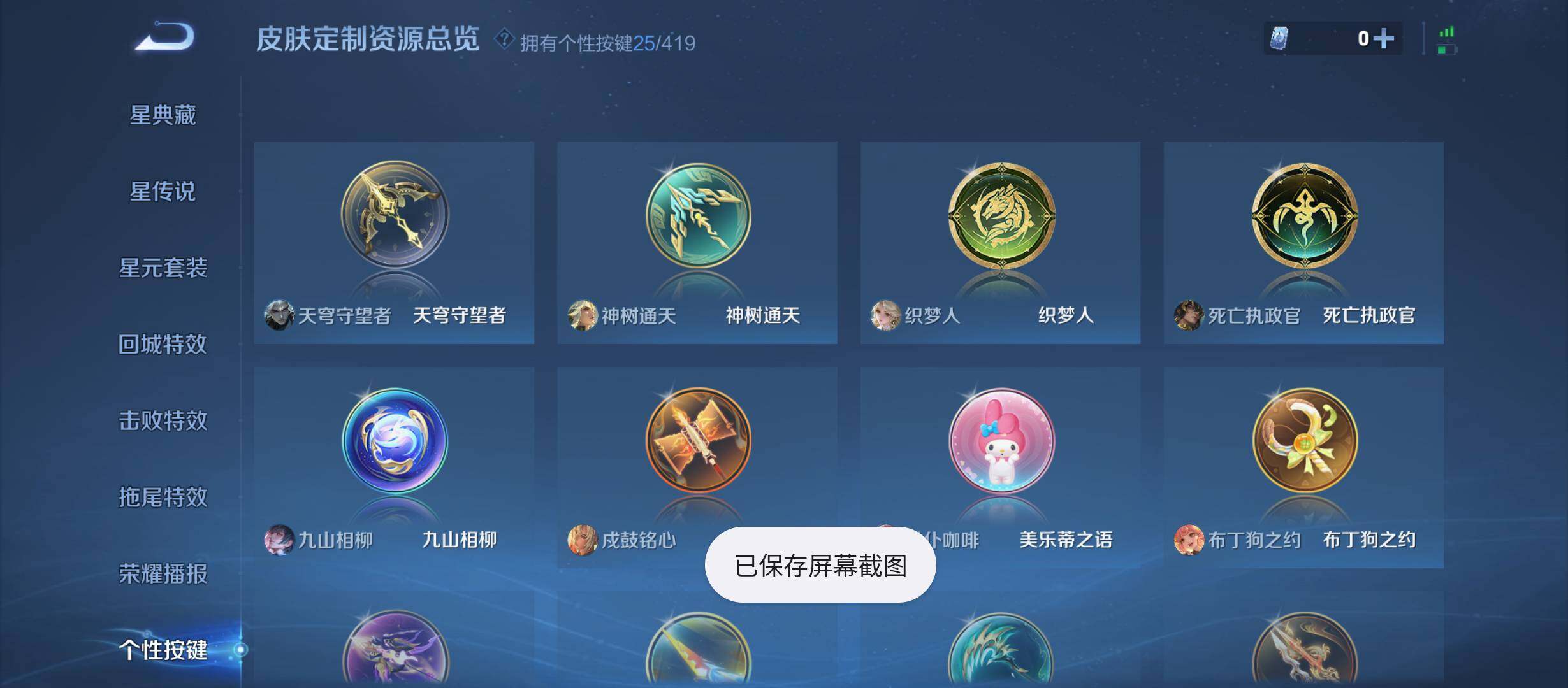 WZQM4467179王者荣耀账号详情图12 WZQM4467179王者荣耀账号详情图12