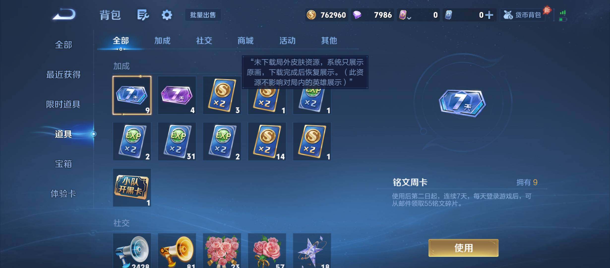 WZQM4467179王者荣耀账号详情图13 WZQM4467179王者荣耀账号详情图13