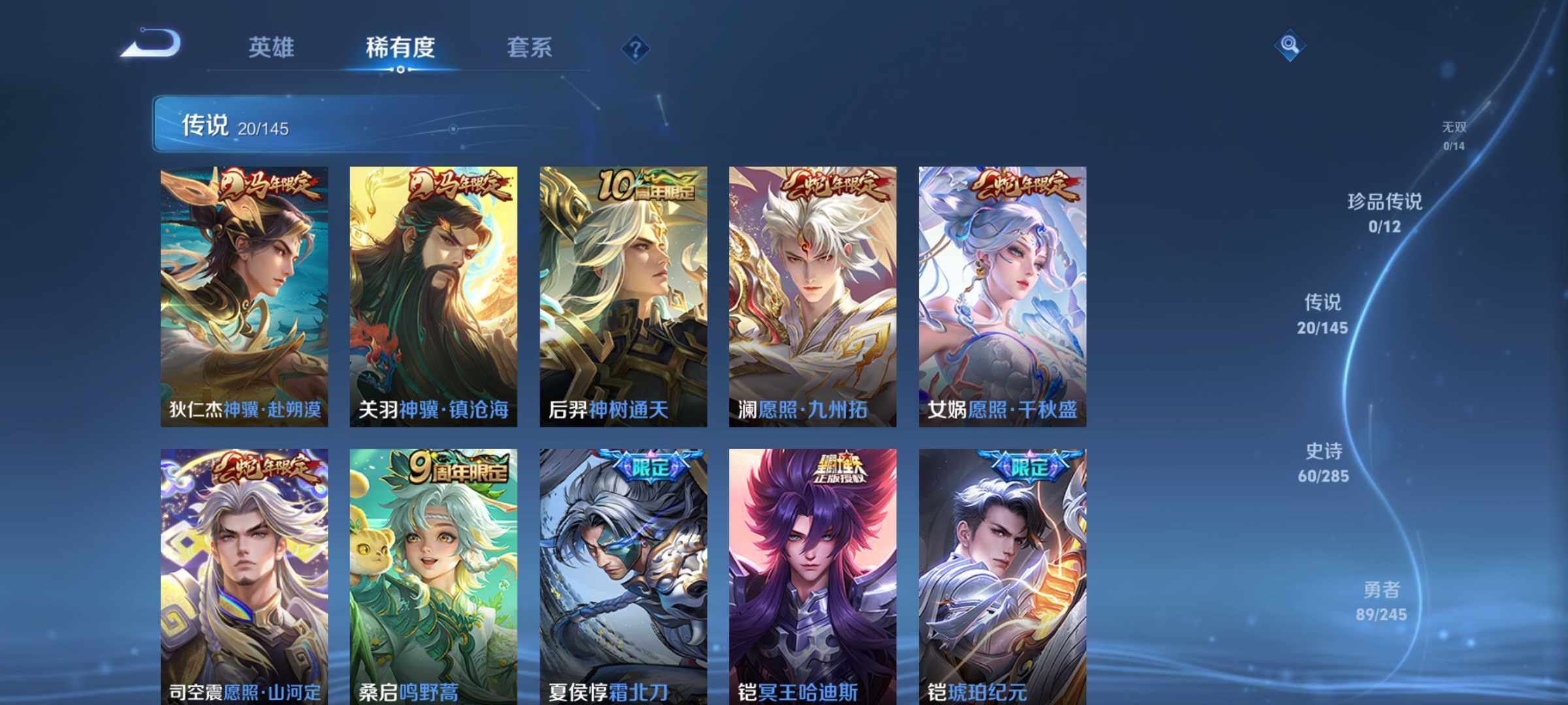 WZQM4467172王者荣耀账号详情图6 WZQM4467172王者荣耀账号详情图6