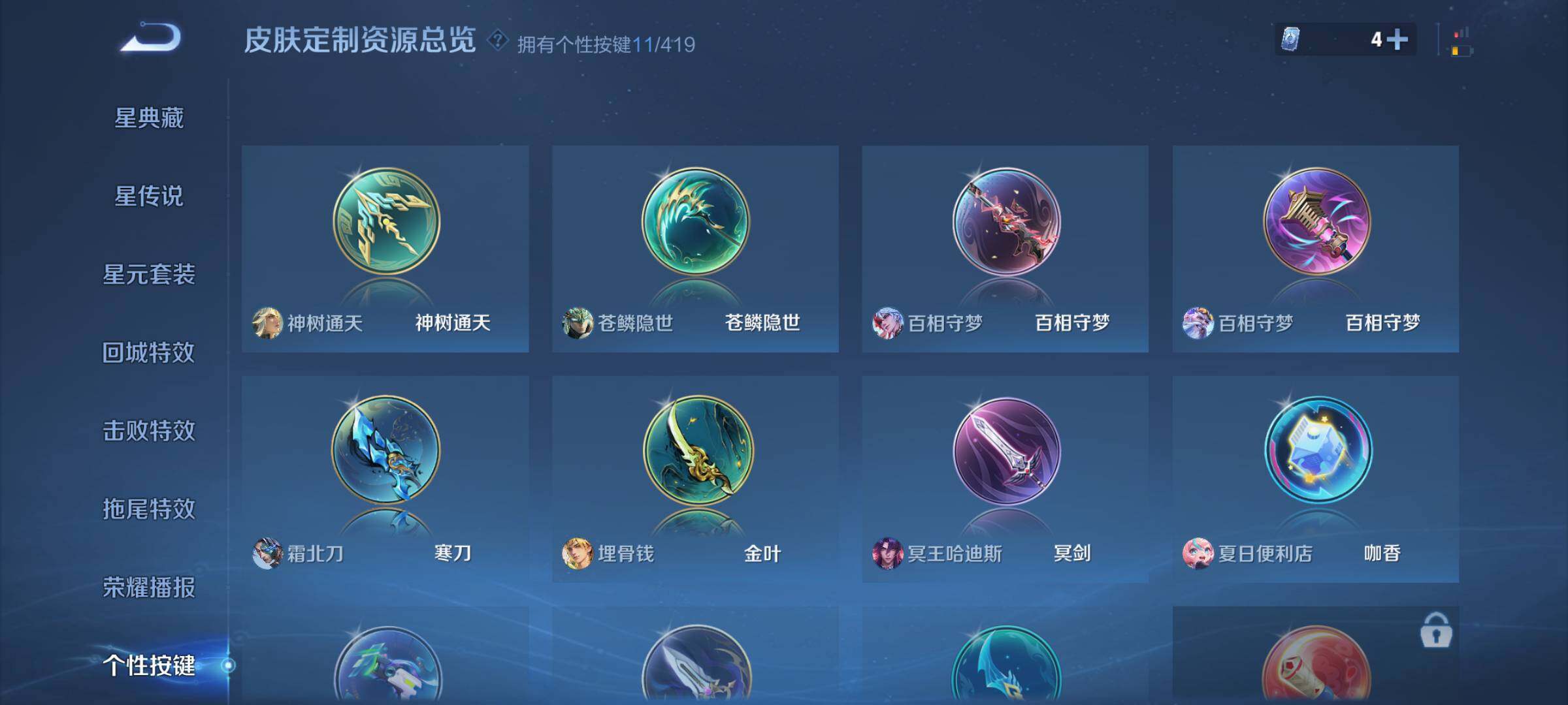 WZQM4467172王者荣耀账号详情图9 WZQM4467172王者荣耀账号详情图9