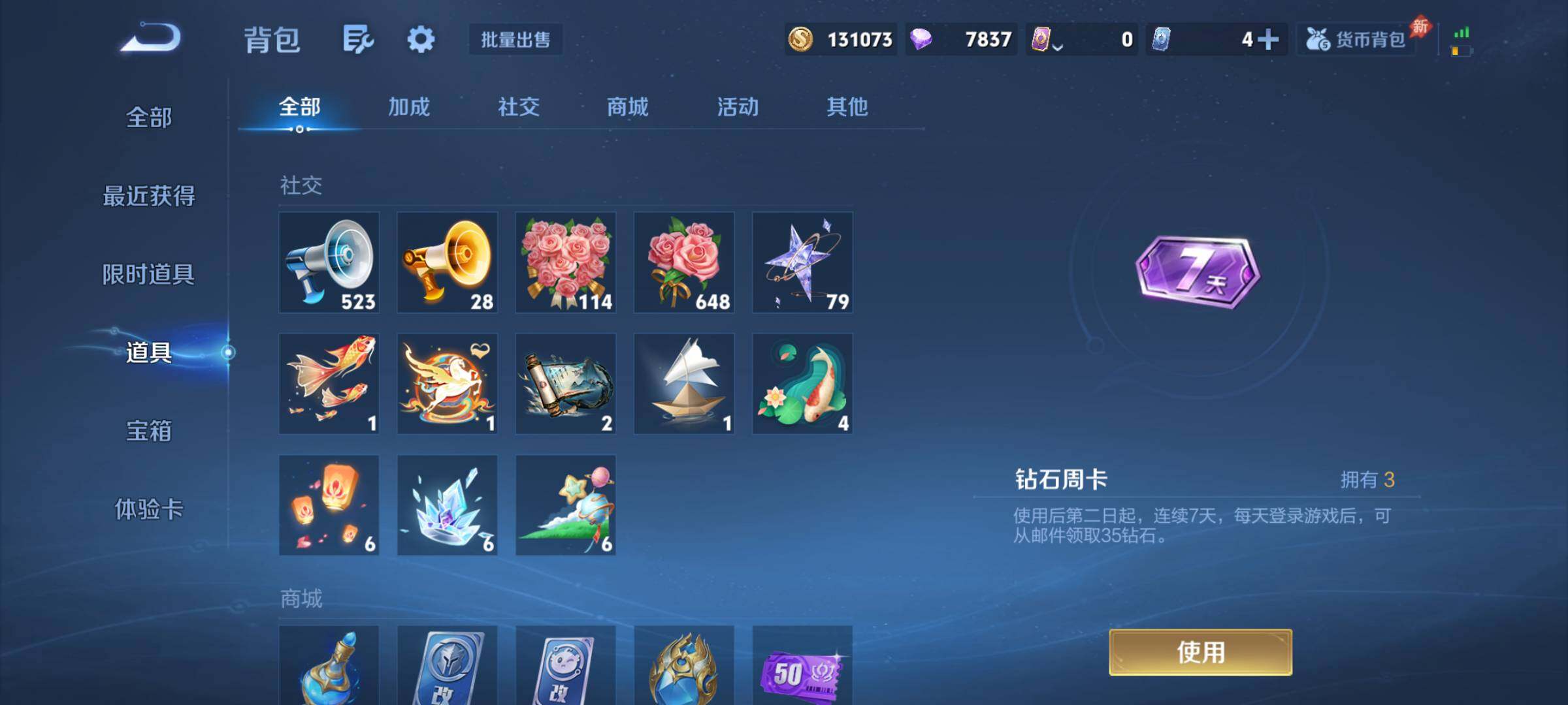 WZQM4467172王者荣耀账号详情图10 WZQM4467172王者荣耀账号详情图10