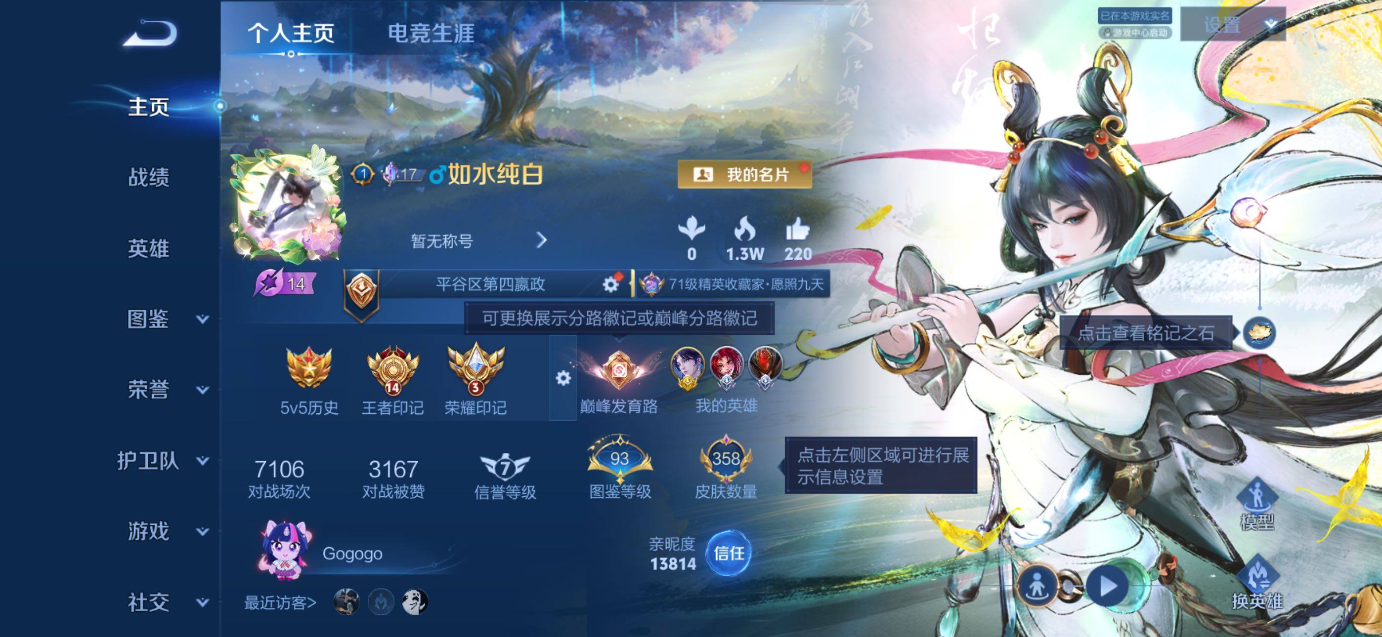 王者荣耀账号苹果QQ精品皮肤号-金标海月-14王者印记+百星印记 -3星传说-14按键
 苹果Q-V8-永恒钻石I段位-