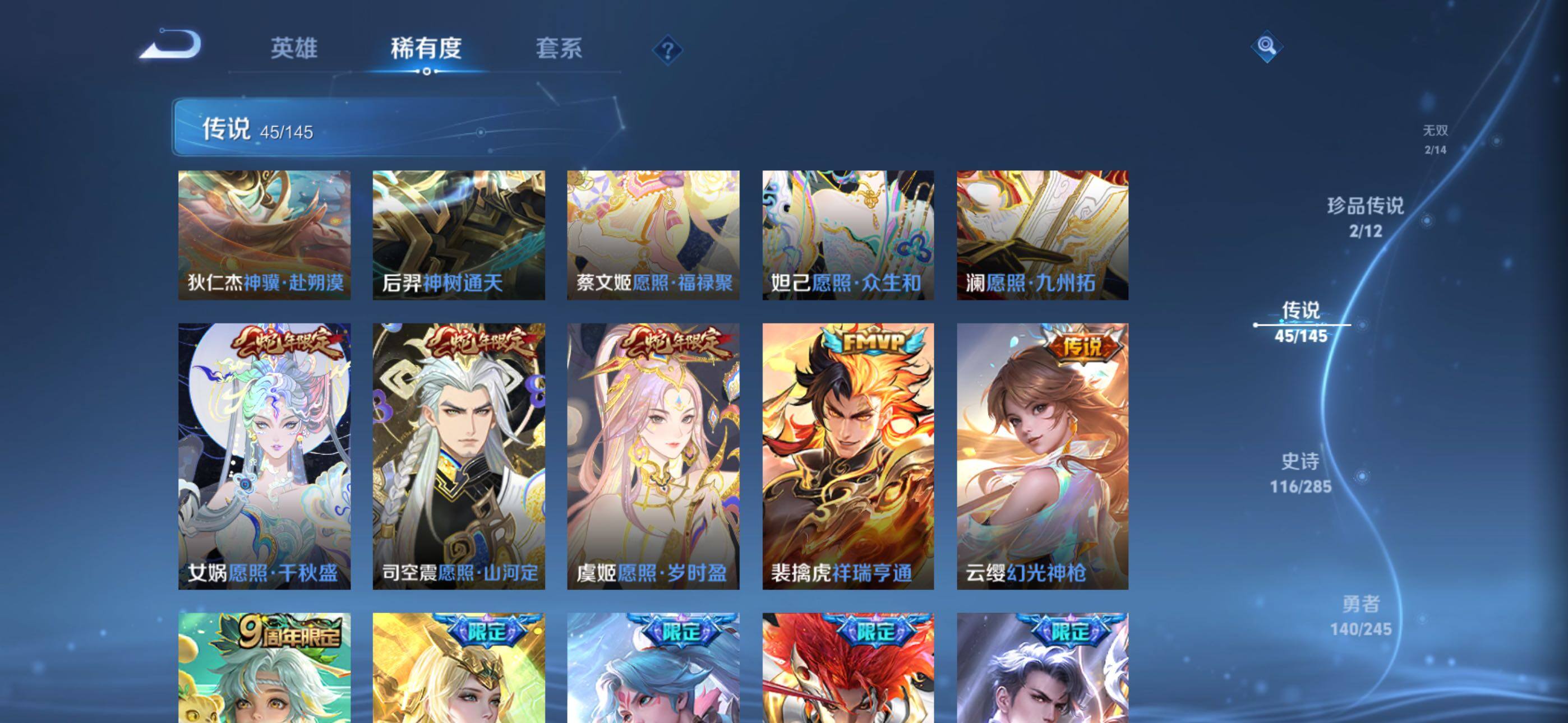 WZQM4467209王者荣耀账号详情图10 WZQM4467209王者荣耀账号详情图10