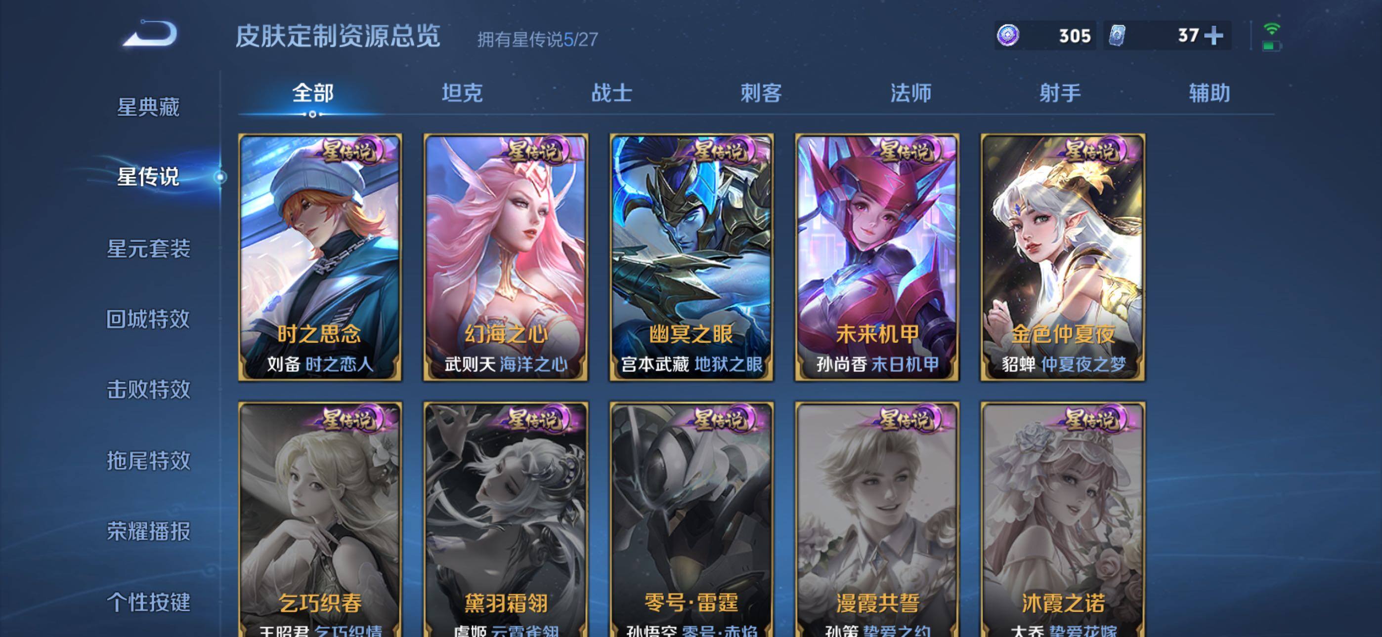 WZQM4467209王者荣耀账号详情图12 WZQM4467209王者荣耀账号详情图12