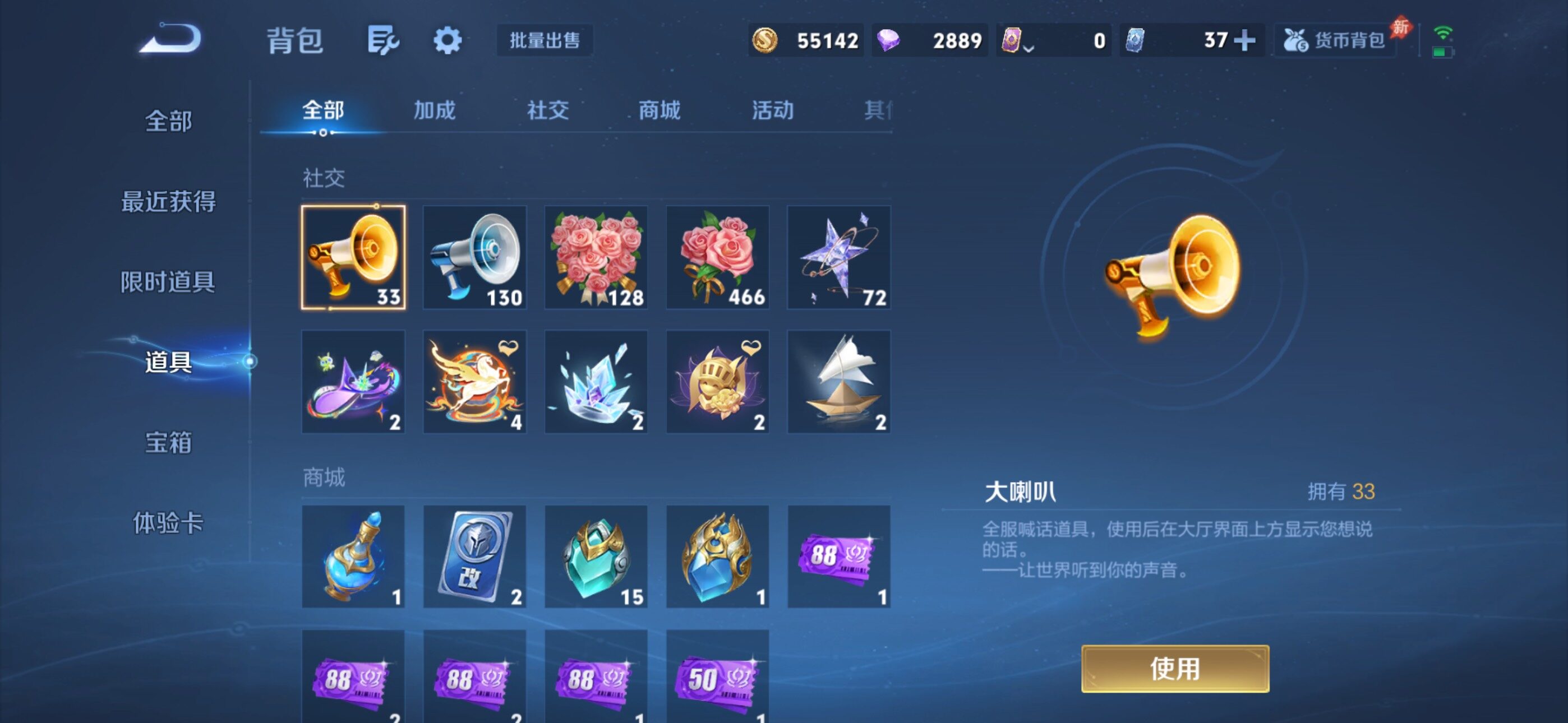 WZQM4467209王者荣耀账号详情图13 WZQM4467209王者荣耀账号详情图13