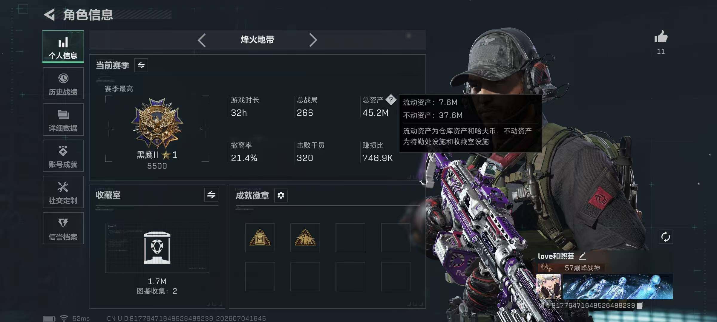 SJZYYT4187523三角洲行动账号详情图10 SJZYYT4187523三角洲行动账号详情图10