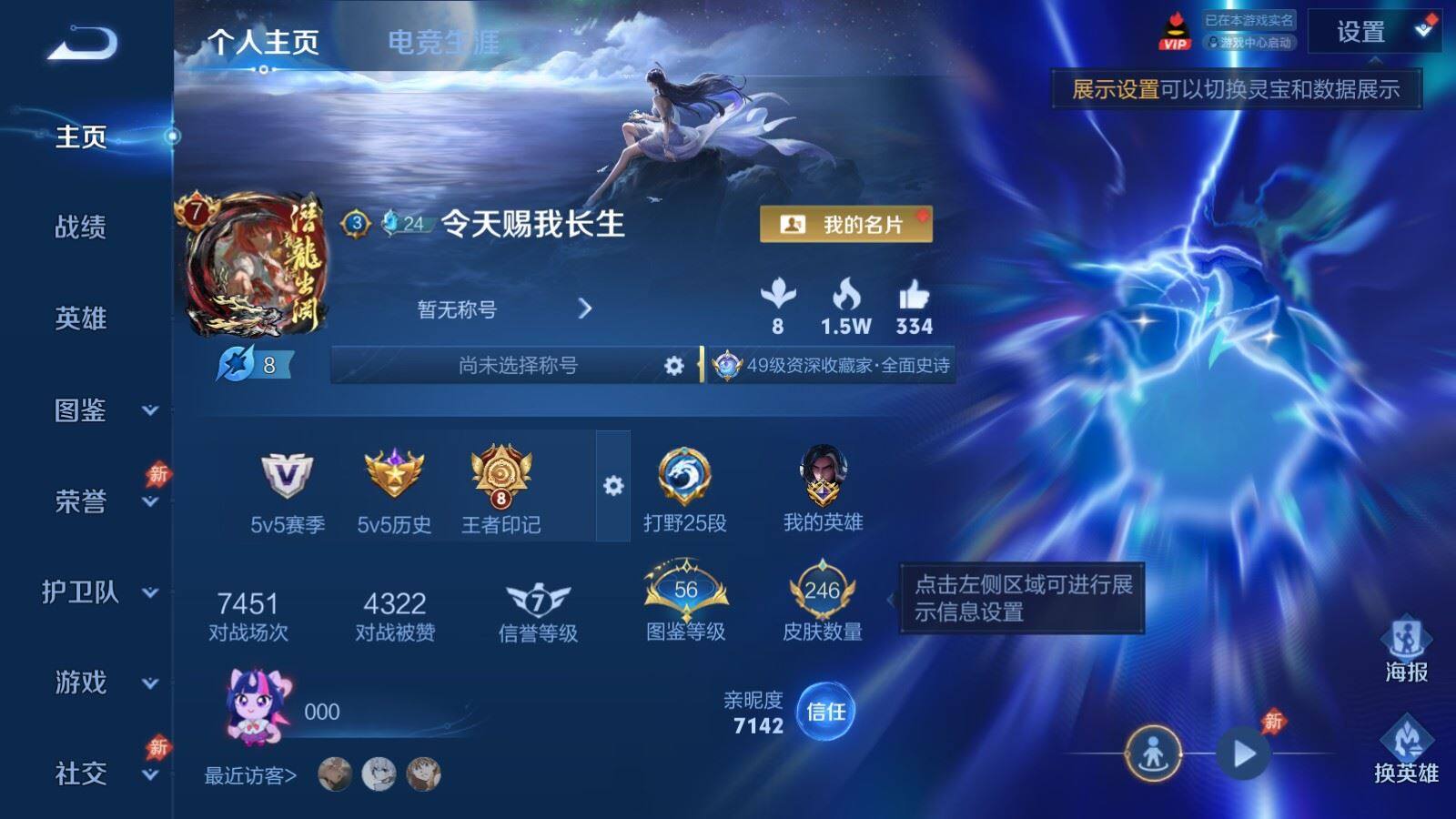 WZPX4465802王者荣耀账号详情图2 WZPX4465802王者荣耀账号详情图2