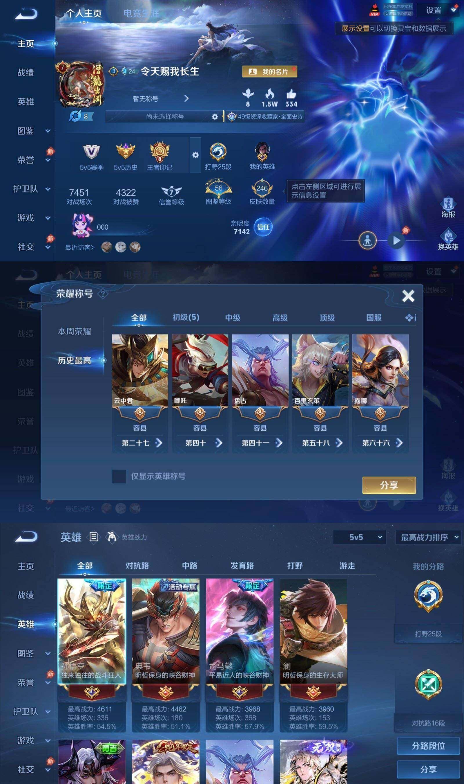 WZPX4465802王者荣耀账号详情图3 WZPX4465802王者荣耀账号详情图3