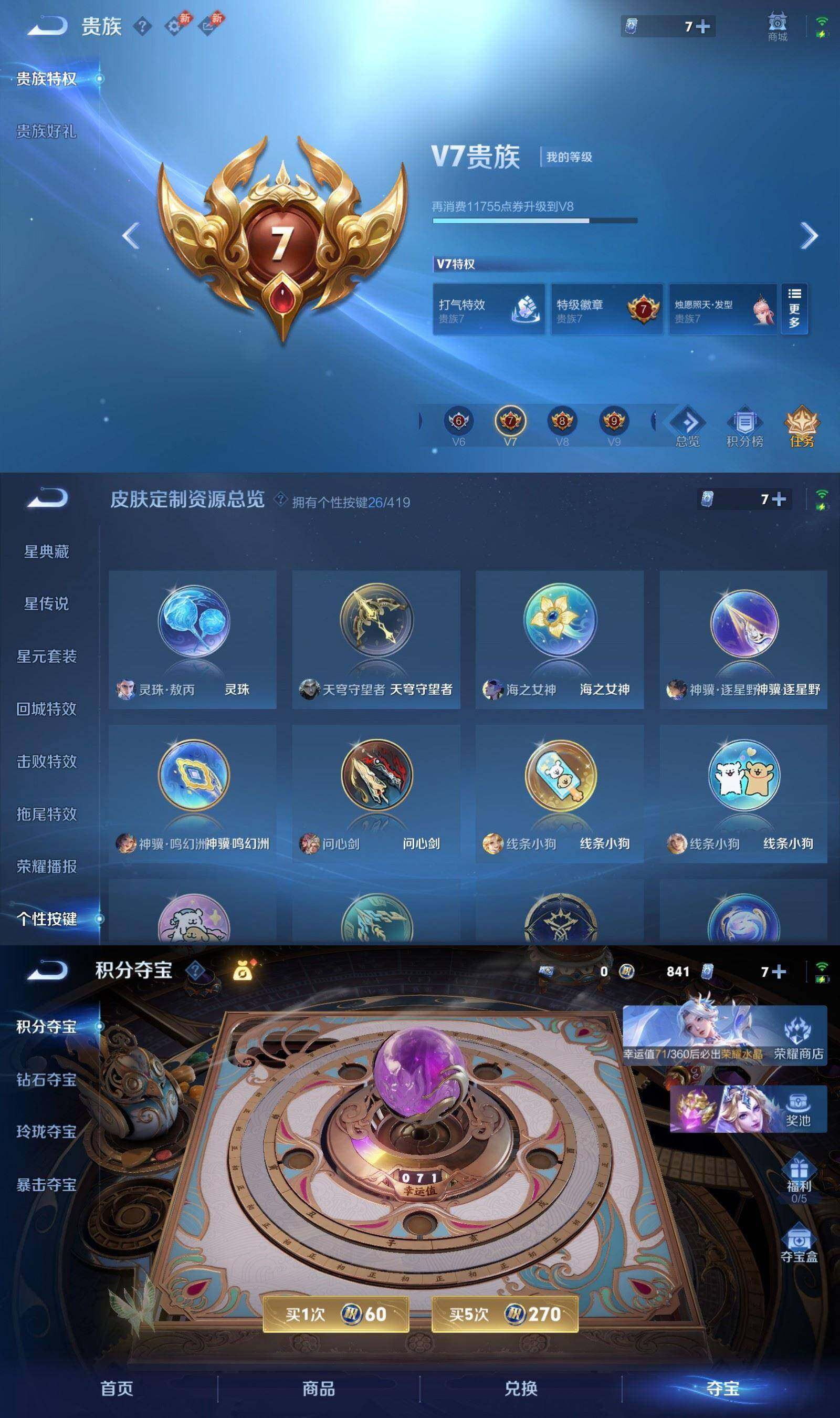 WZPX4465802王者荣耀账号详情图9 WZPX4465802王者荣耀账号详情图9