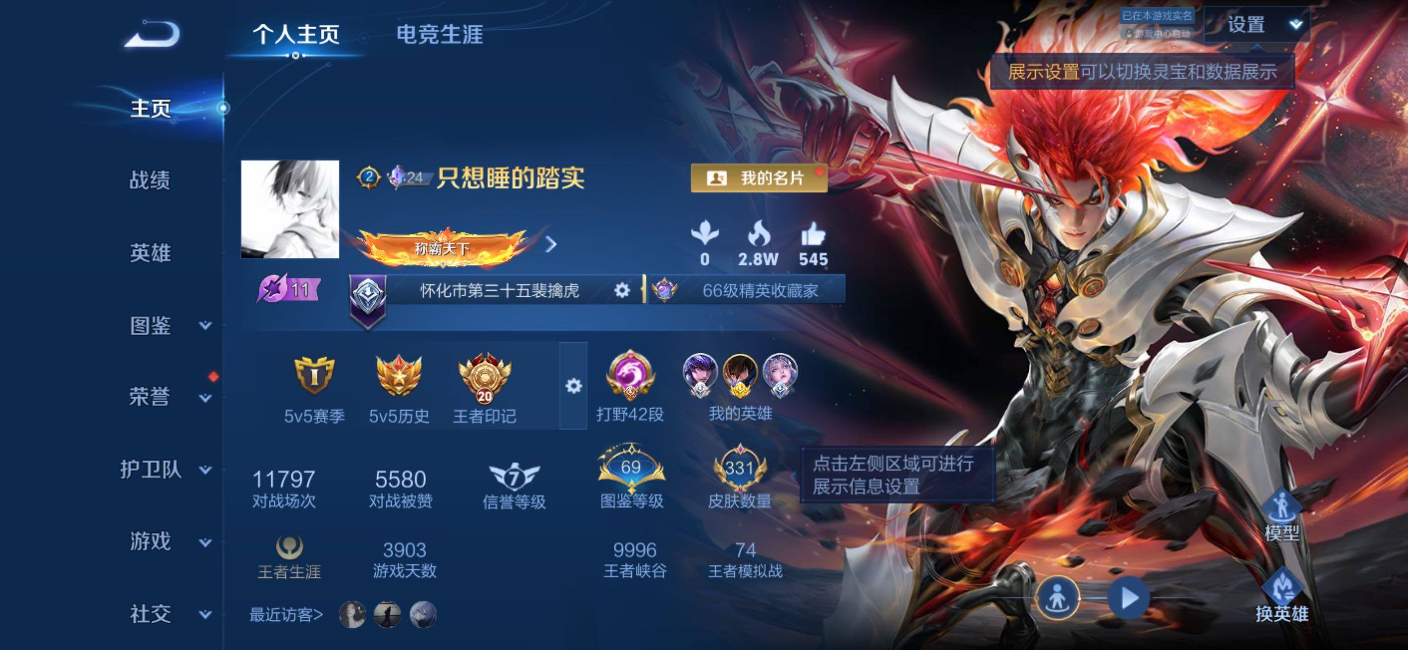 王者荣耀账号苹果QQ打野号-金标澜-20王者印记+百星-3星传说-6按键-背包1荣耀水晶没换
苹果Q-V8-至尊星耀I段