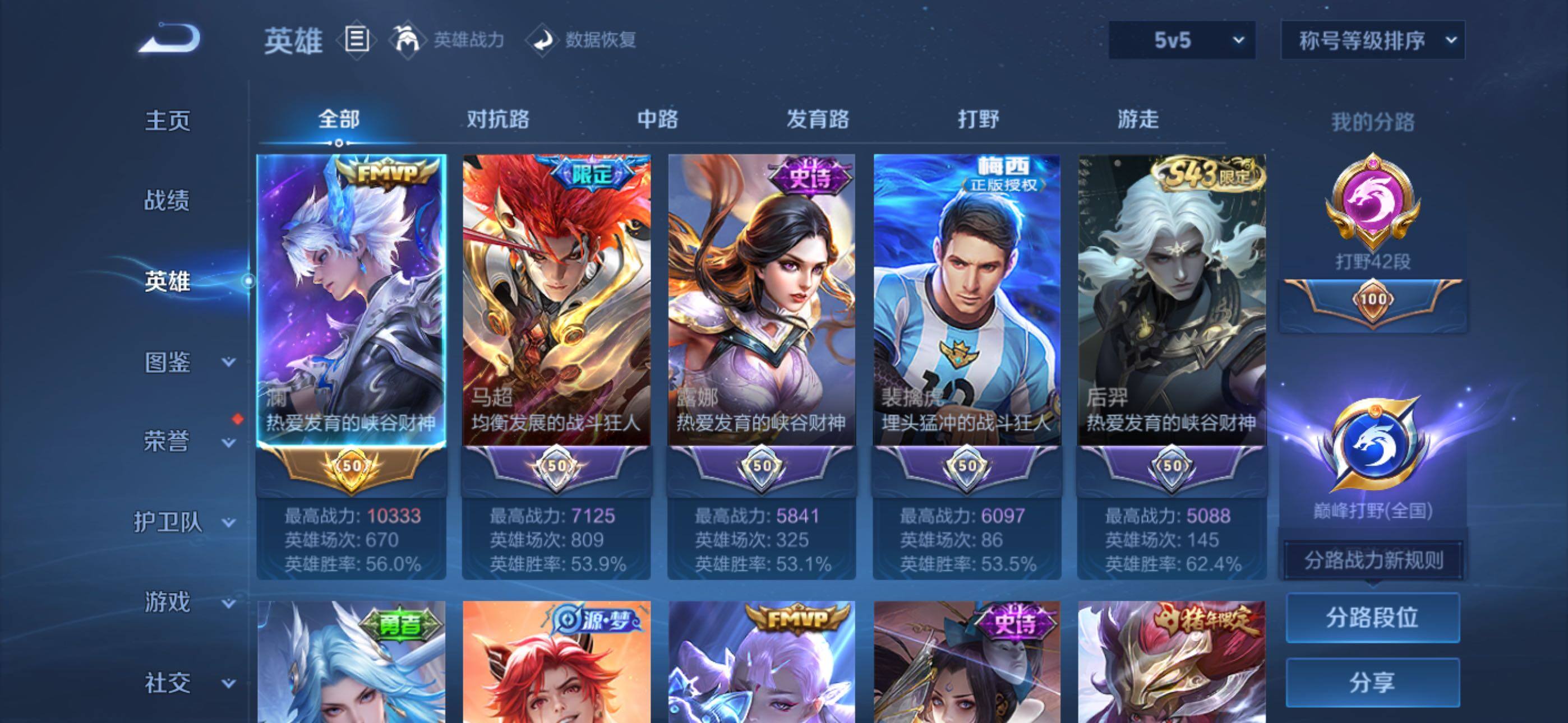 WZQM4467233王者荣耀账号详情图3