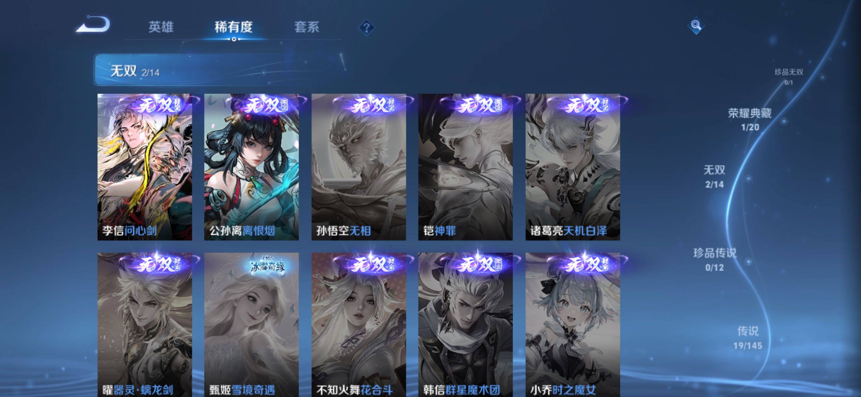 WZQM4467233王者荣耀账号详情图6
