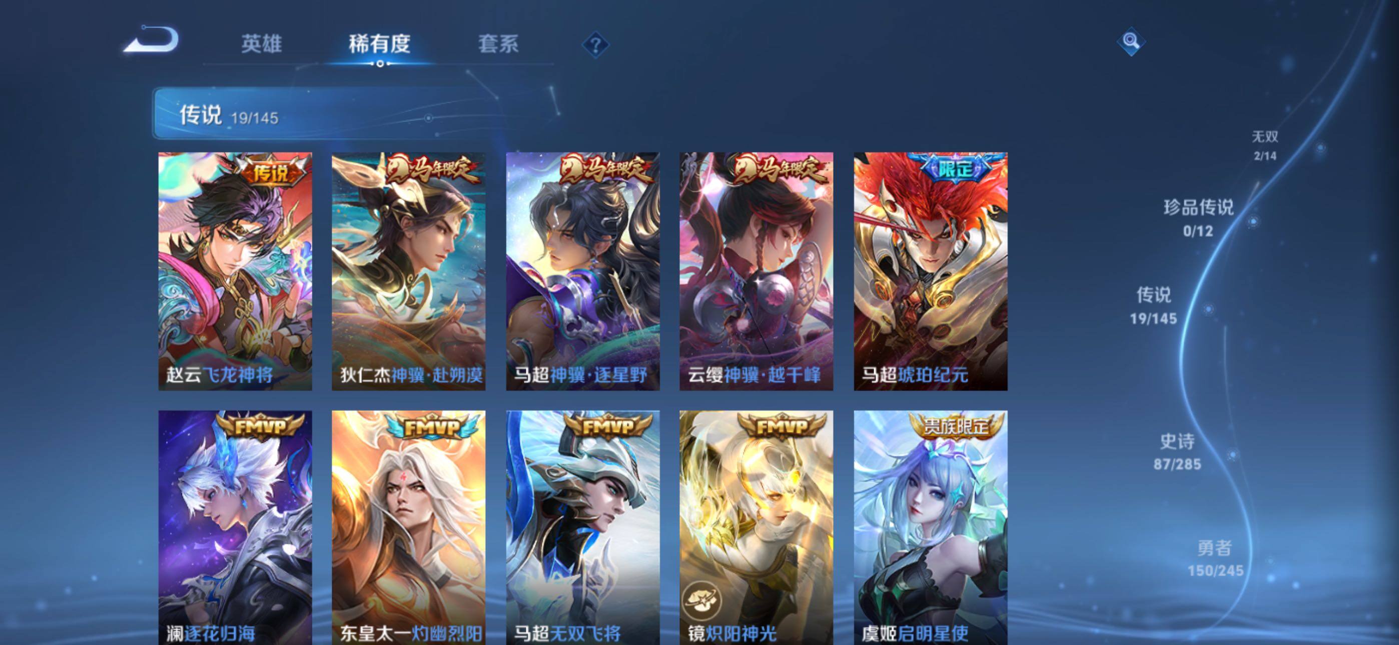 WZQM4467233王者荣耀账号详情图7