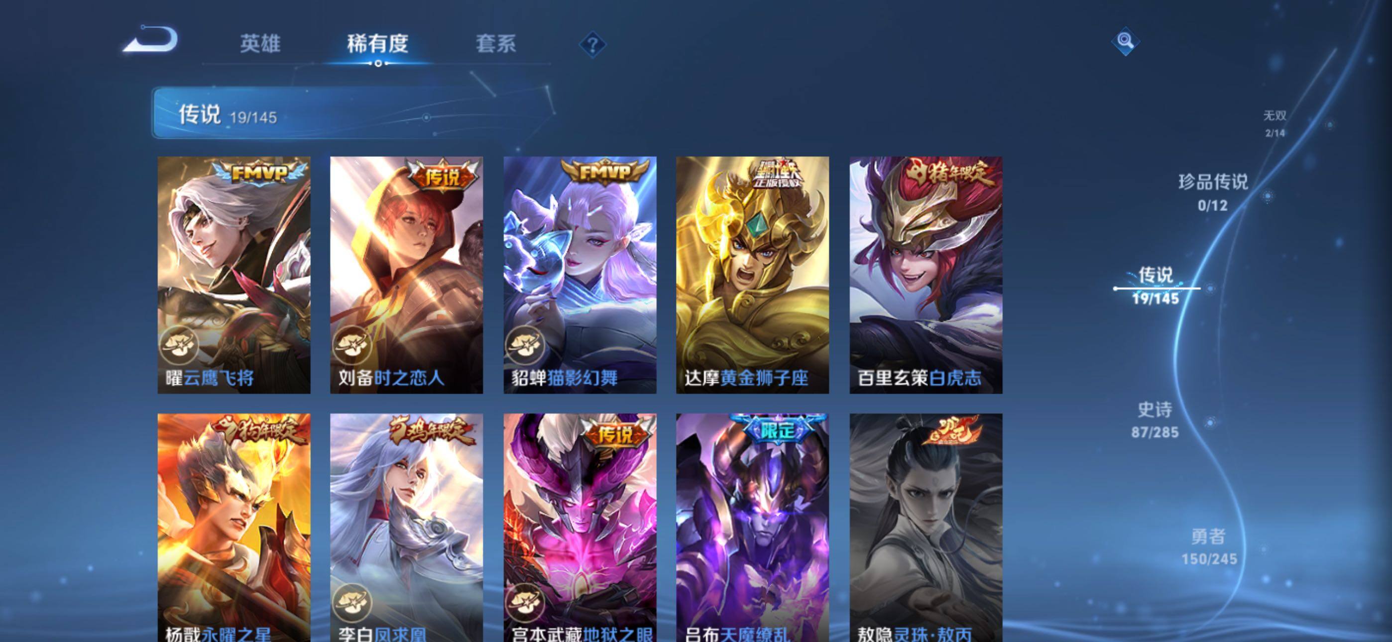 WZQM4467233王者荣耀账号详情图8