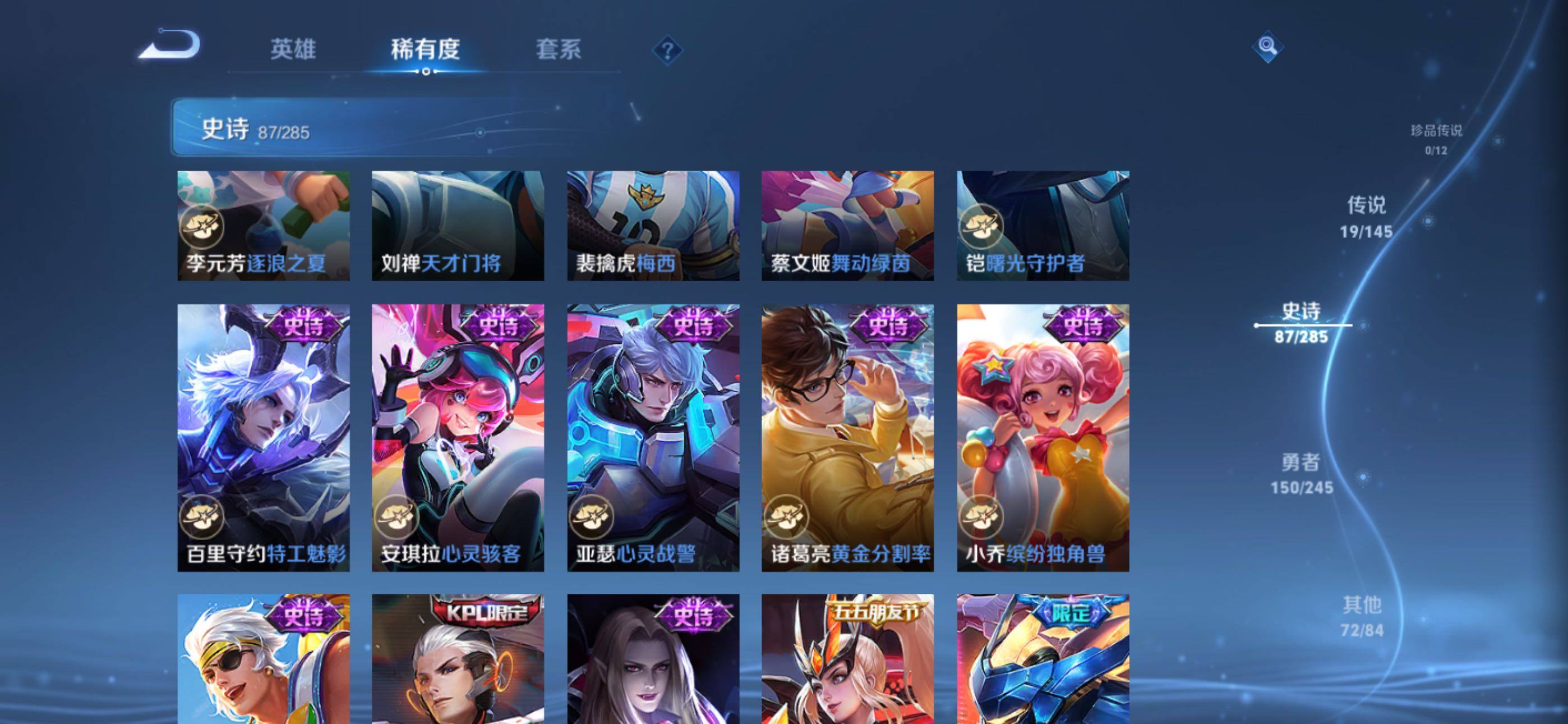 WZQM4467233王者荣耀账号详情图9