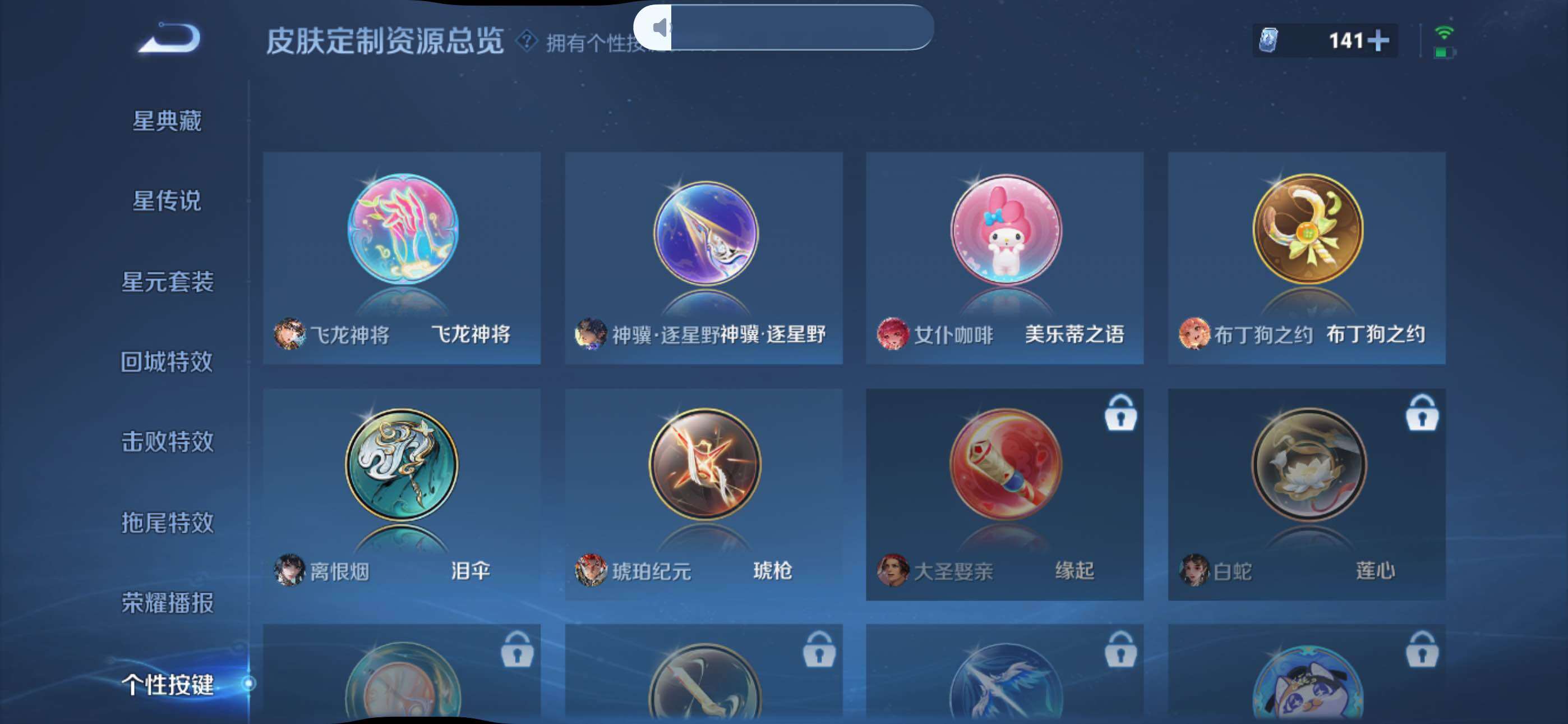 WZQM4467233王者荣耀账号详情图11