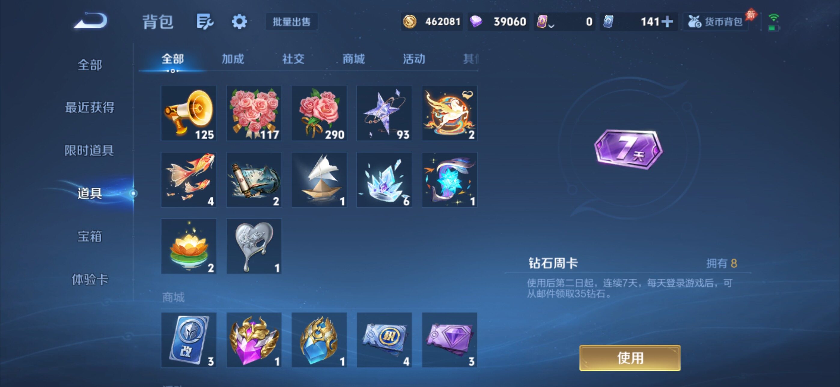 WZQM4467233王者荣耀账号详情图12