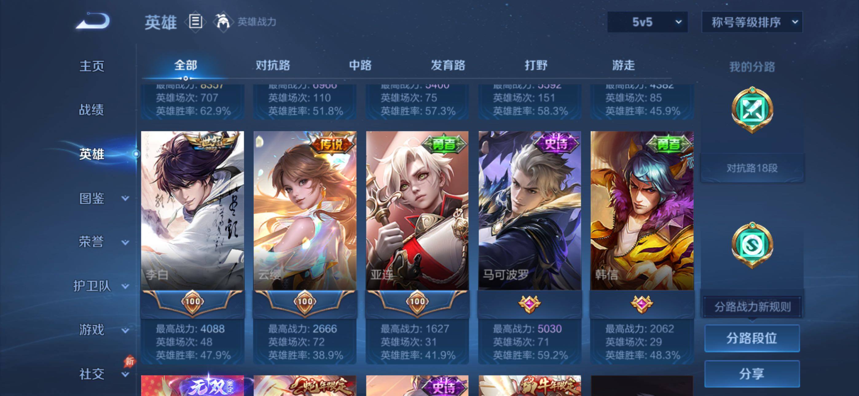 WZQM4466879王者荣耀账号详情图5