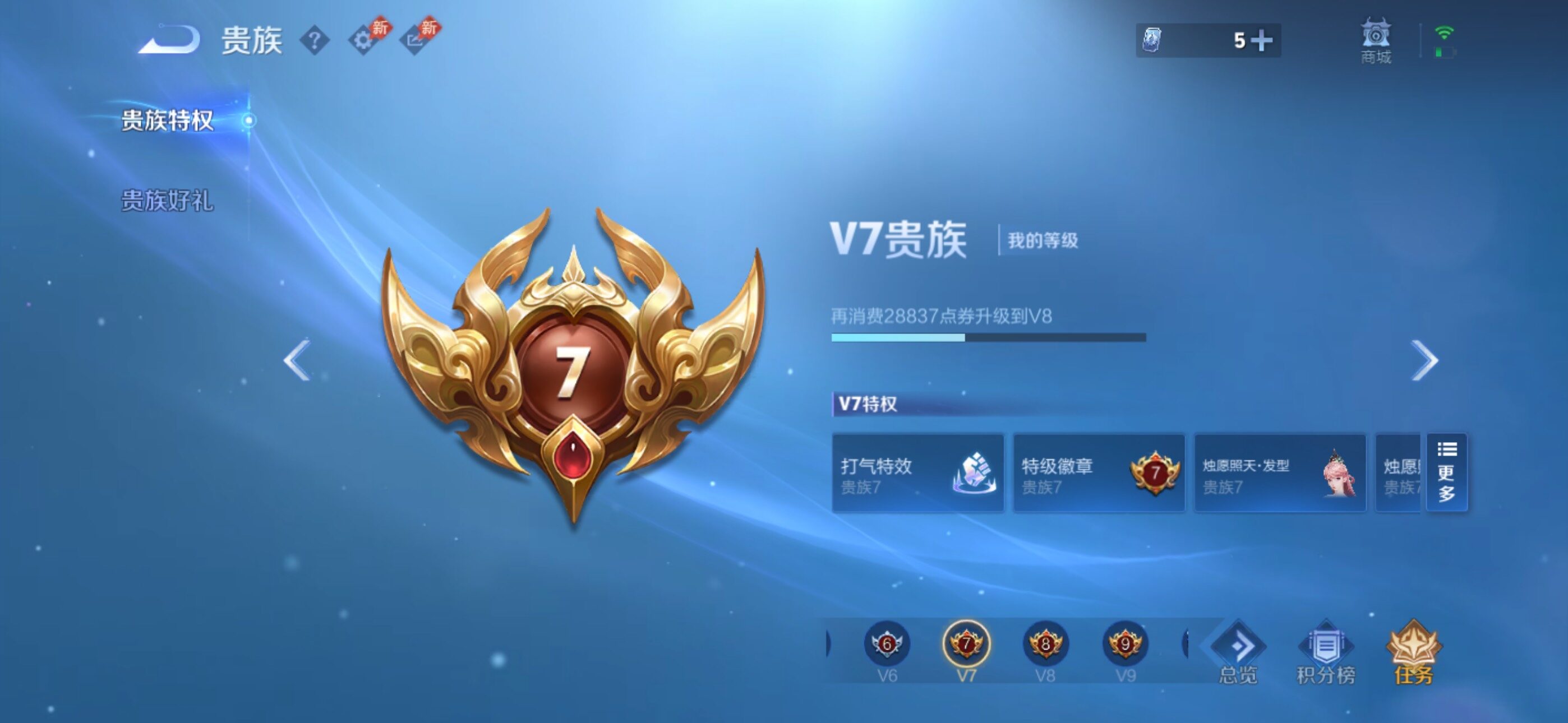 WZQM4466879王者荣耀账号详情图8