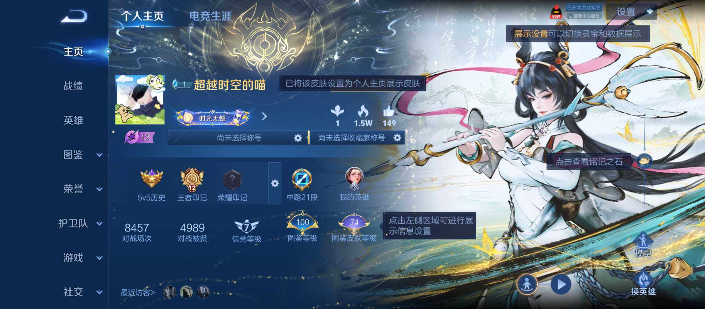 王者荣耀账号安卓QQ可二次V10皮肤号，4星传说21按键1天幕，安卓Q-V10-至尊星耀III段位-130英雄-406皮