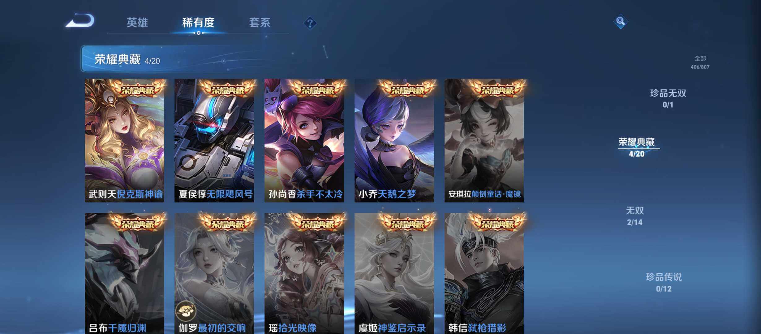 WZQM4467347王者荣耀账号详情图5 WZQM4467347王者荣耀账号详情图5