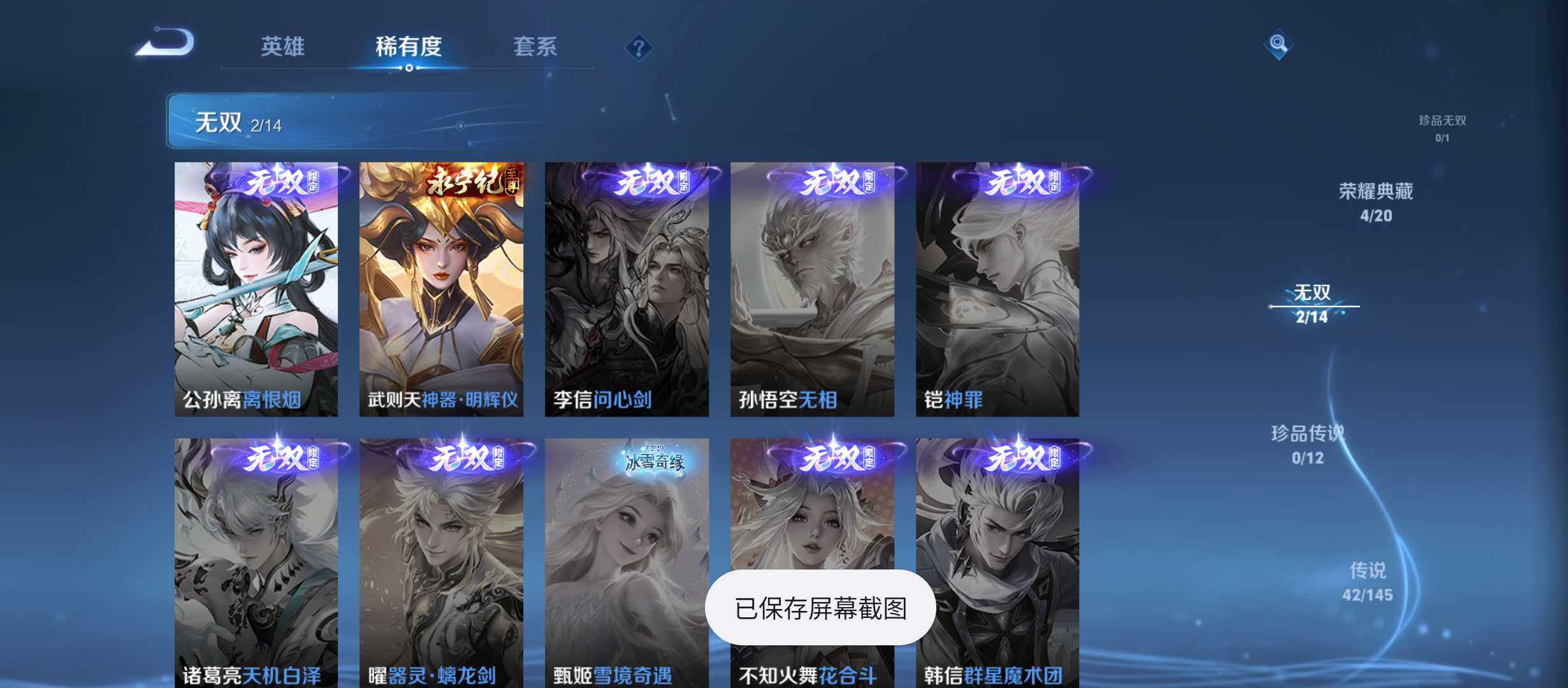 WZQM4467347王者荣耀账号详情图6 WZQM4467347王者荣耀账号详情图6